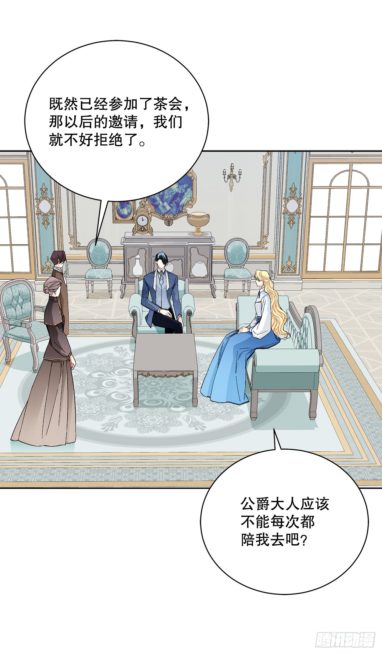 82.制定对策(1/2)-第84话