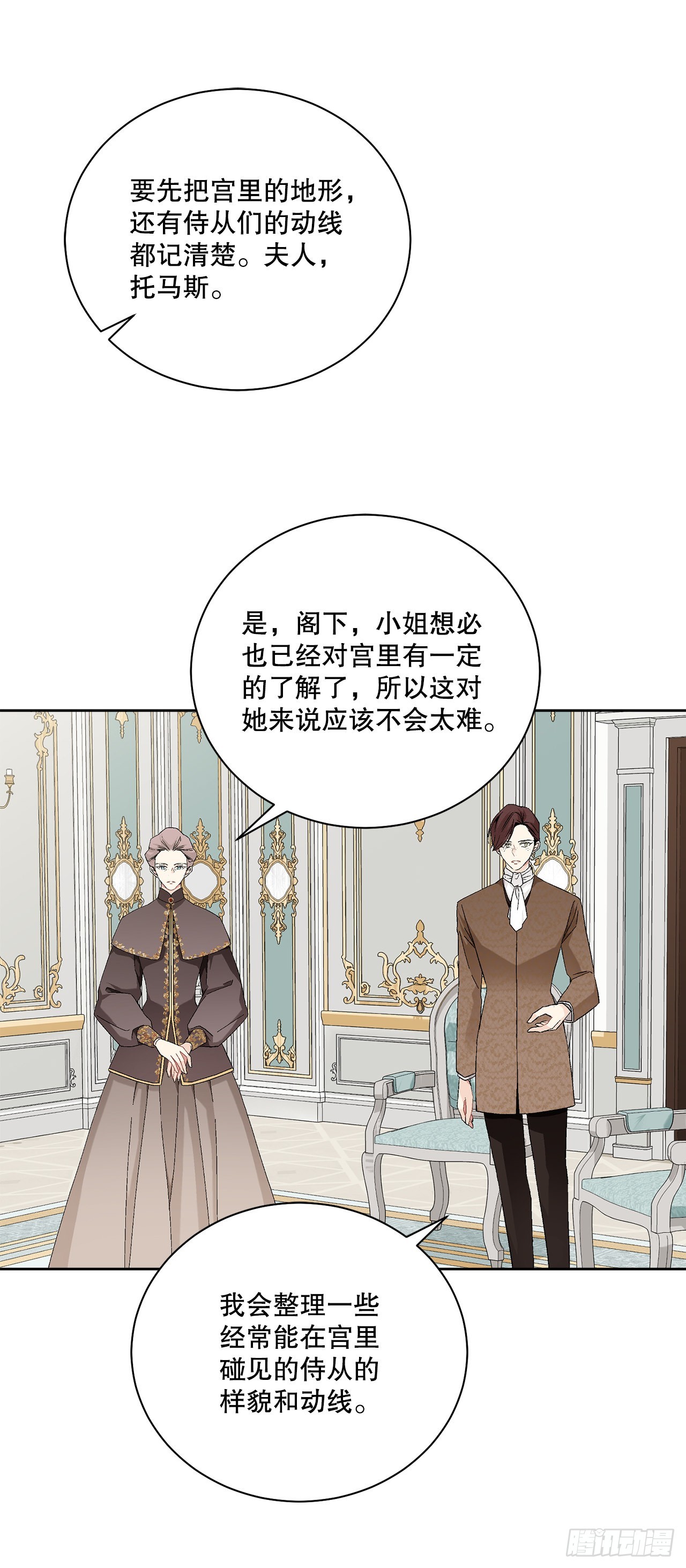 82.制定对策(1/2)-第84话