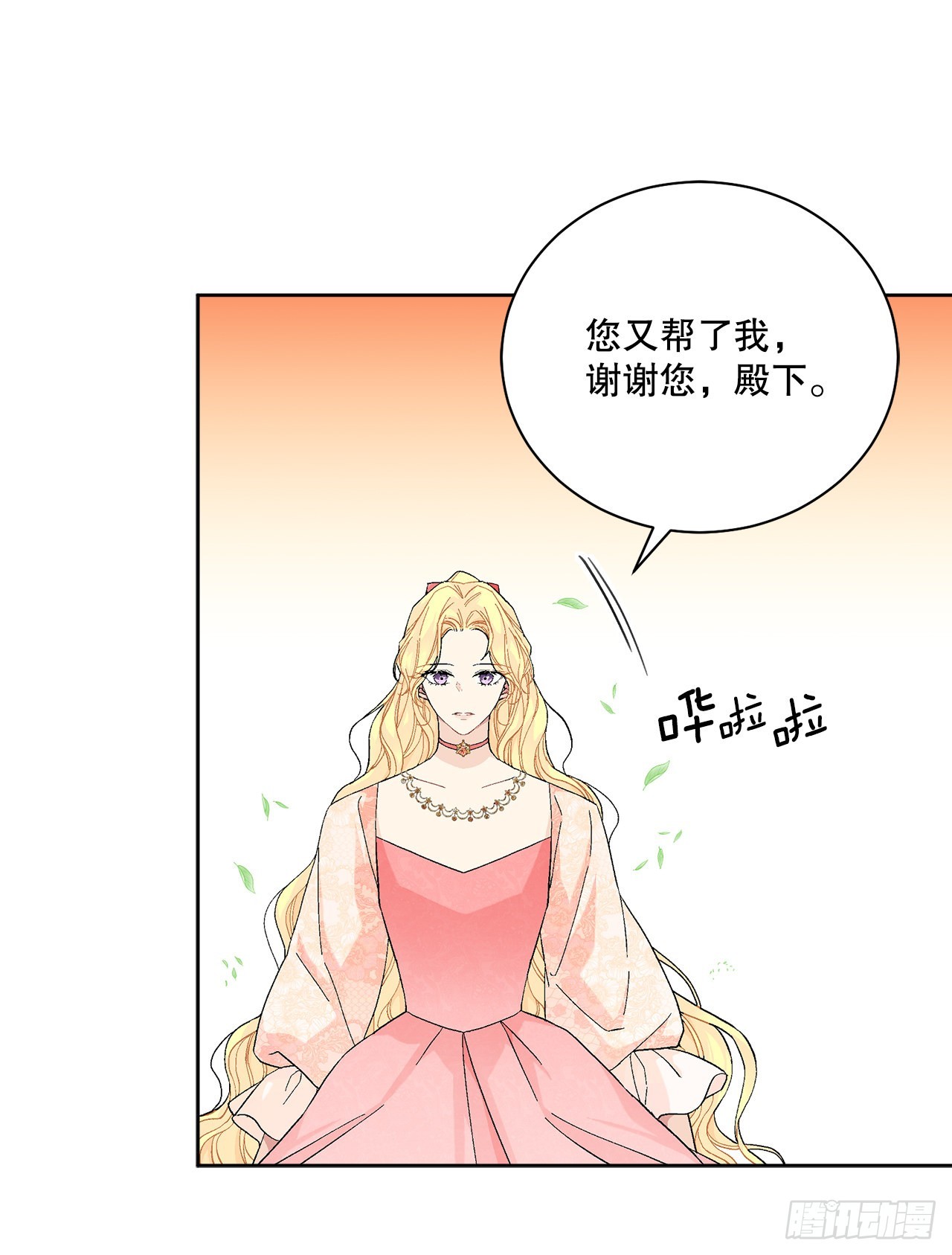 82.制定对策(1/2)-第84话