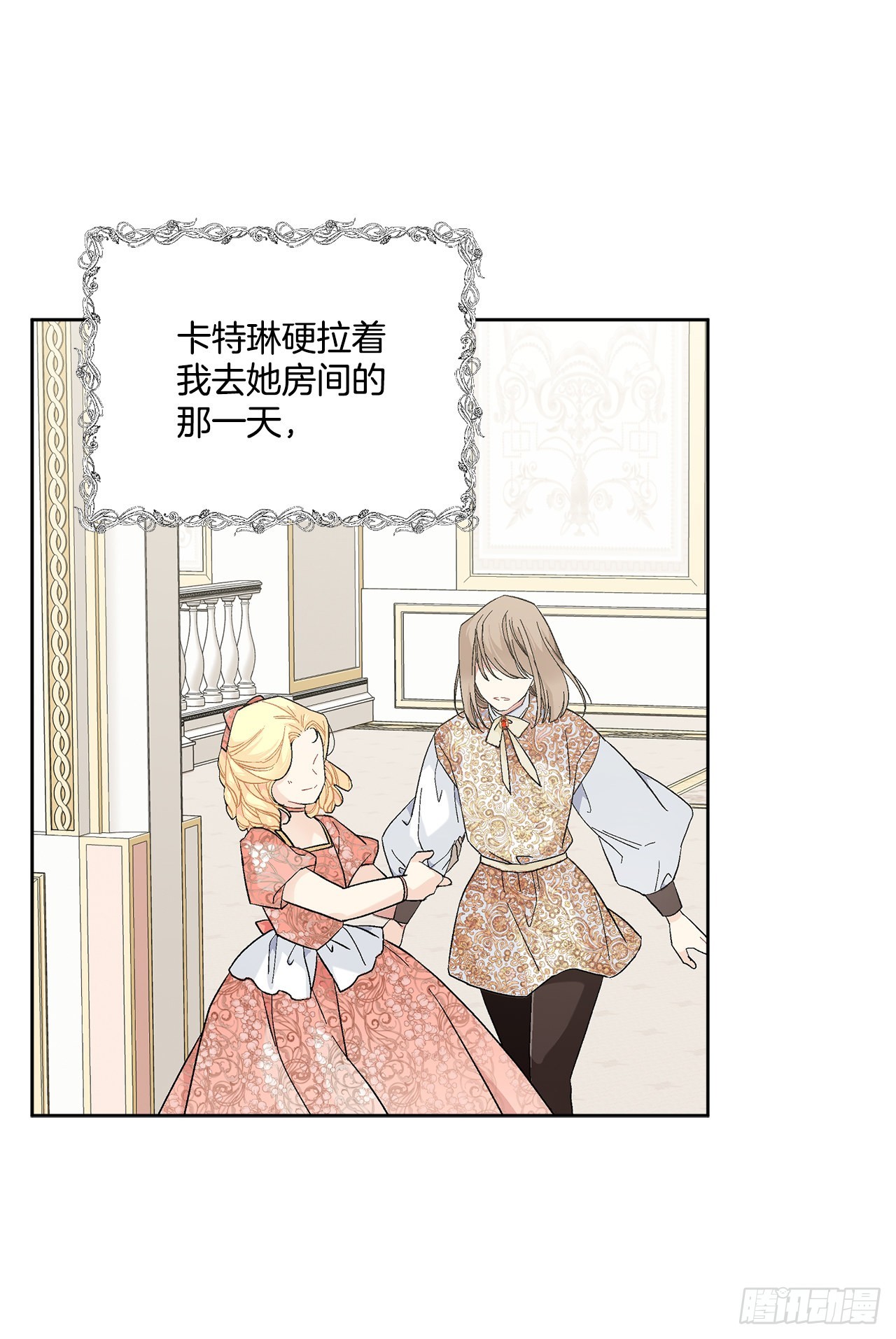 84.二皇子的危机(1/2)-第86话