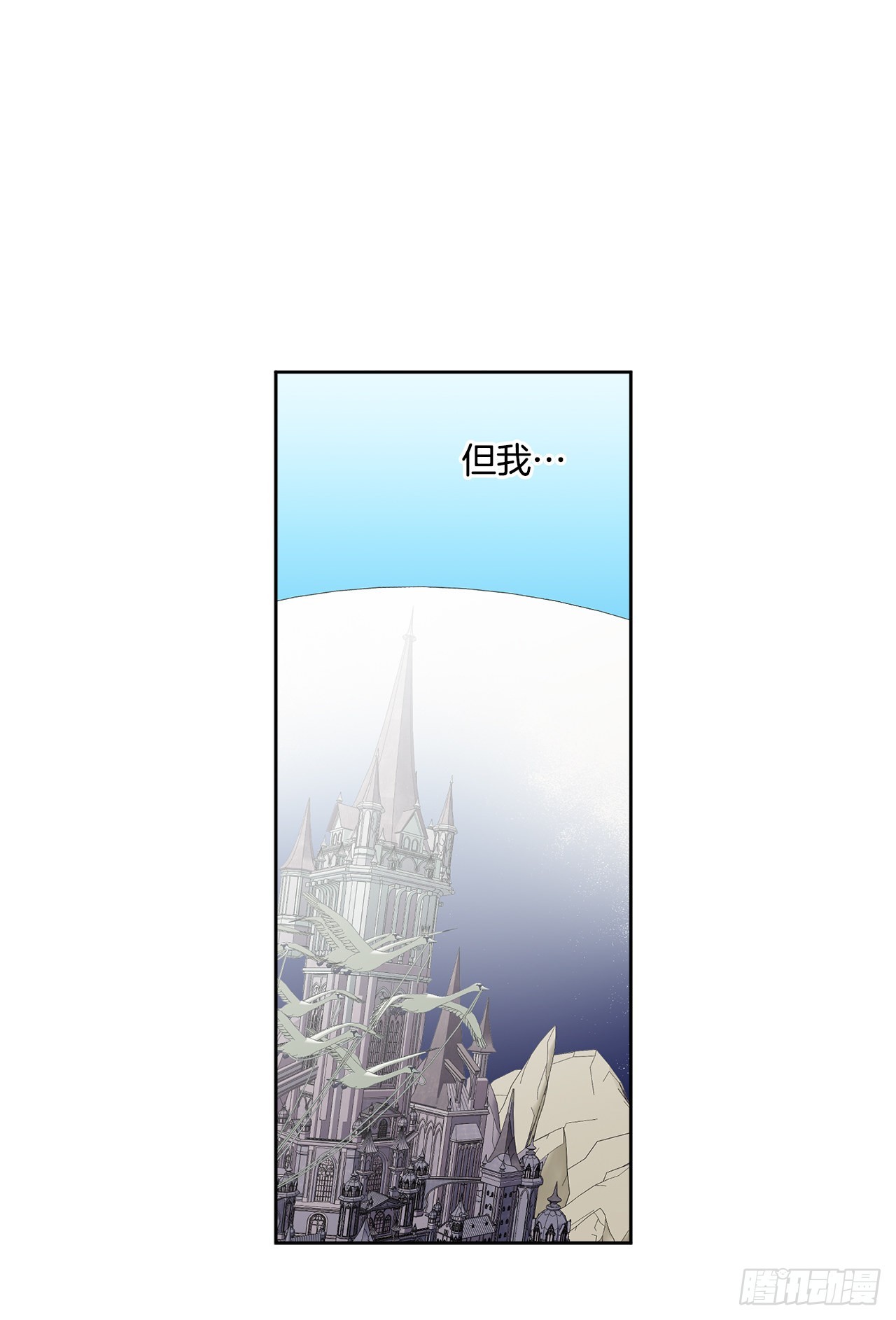 84.二皇子的危机(1/2)-第86话