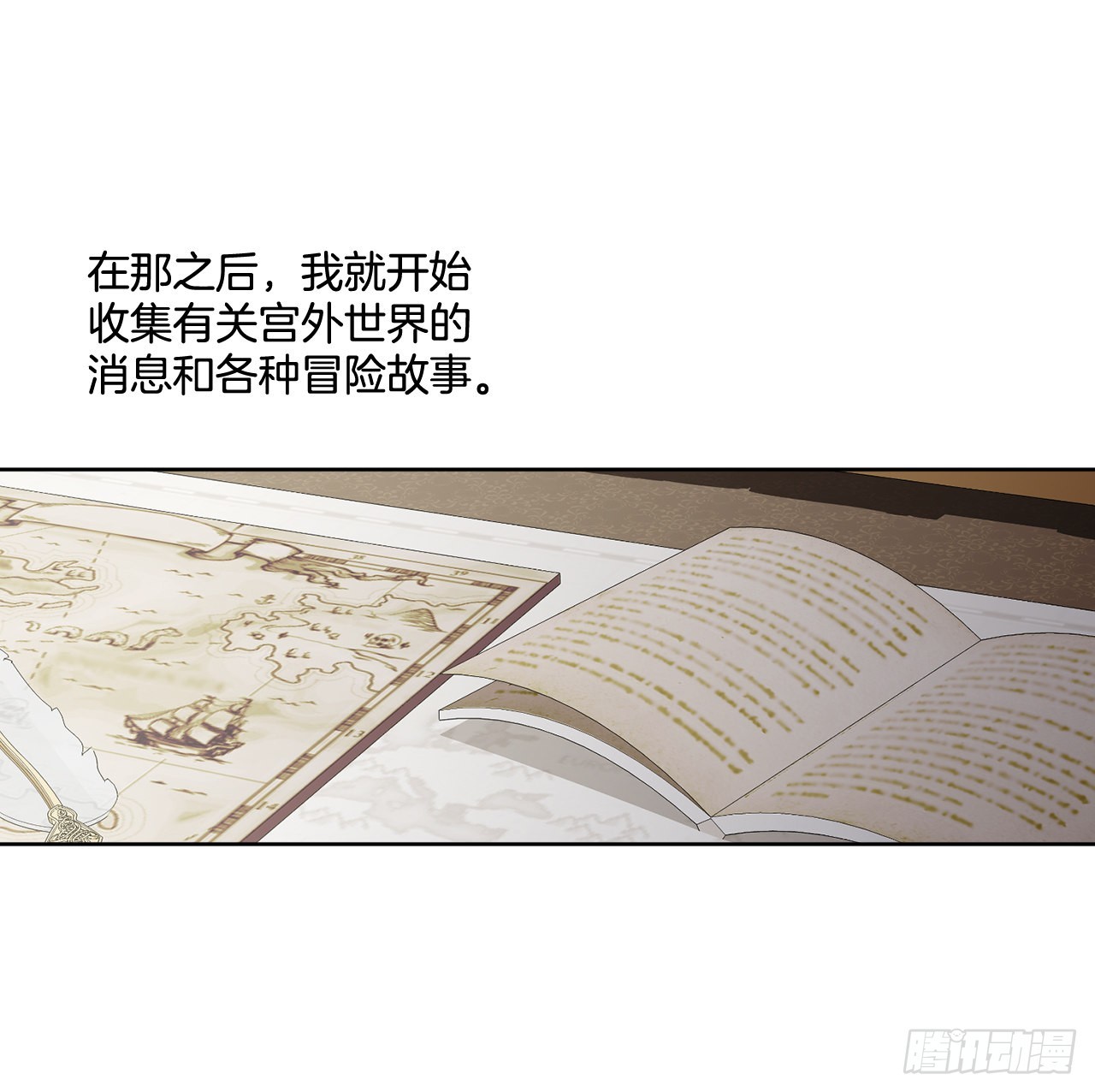 84.二皇子的危机(1/2)-第86话