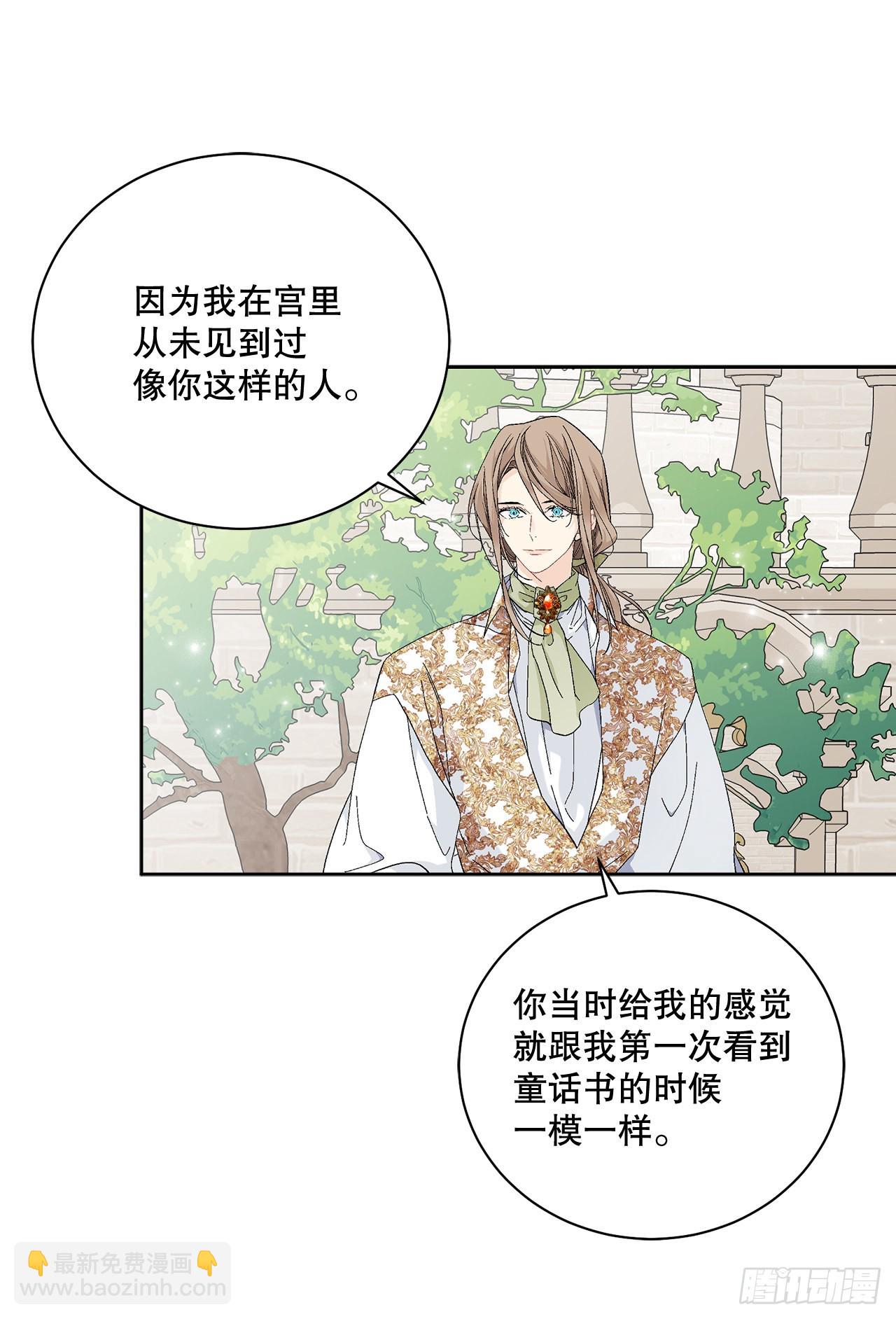 84.二皇子的危机(1/2)-第86话