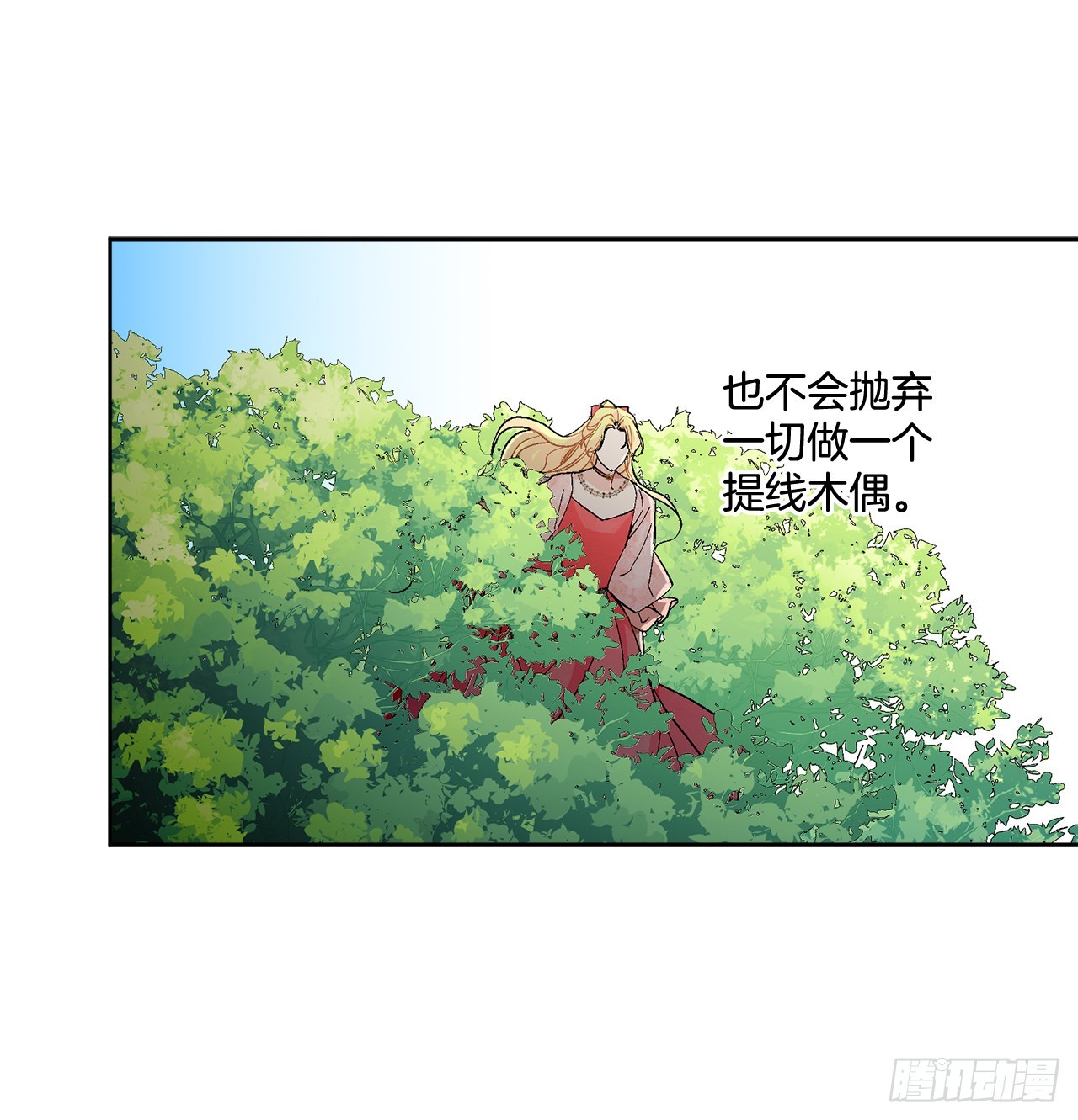 84.二皇子的危机(1/2)-第86话