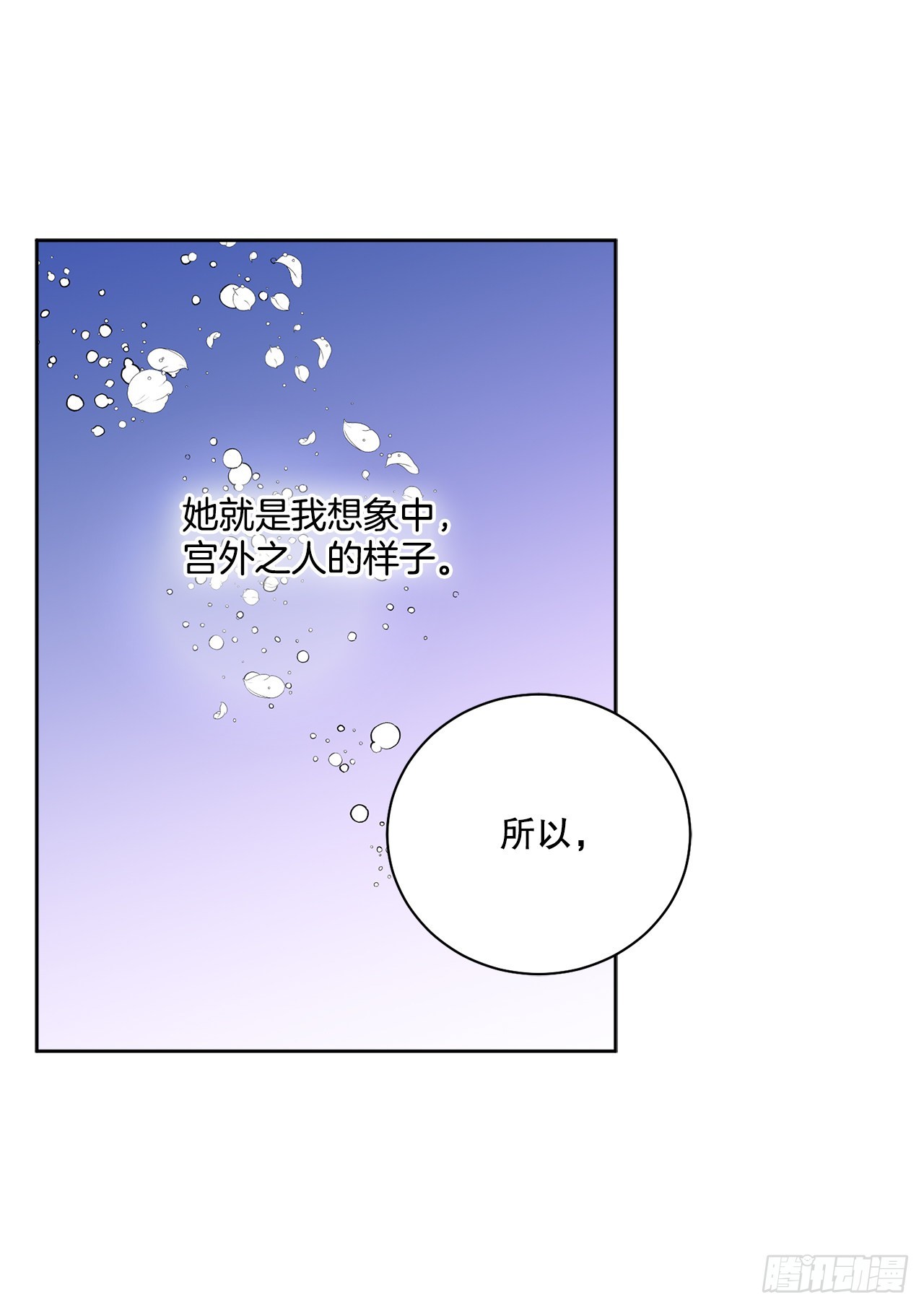 84.二皇子的危机(1/2)-第86话