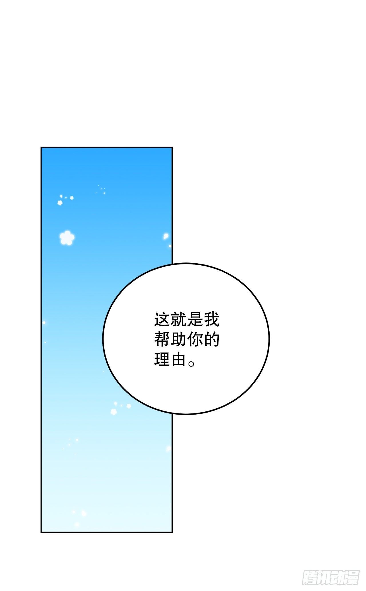 84.二皇子的危机(1/2)-第86话