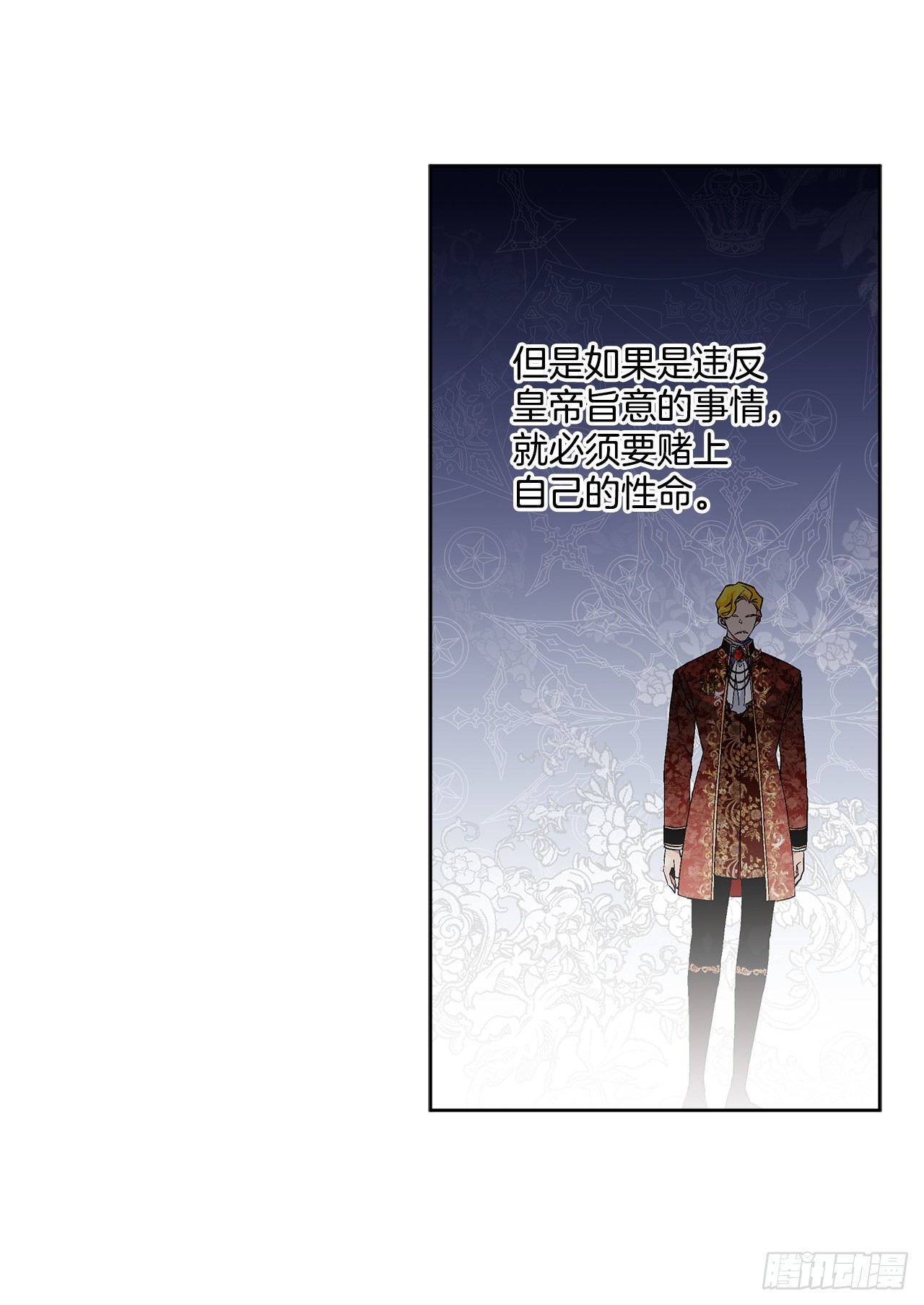 84.二皇子的危机(1/2)-第86话