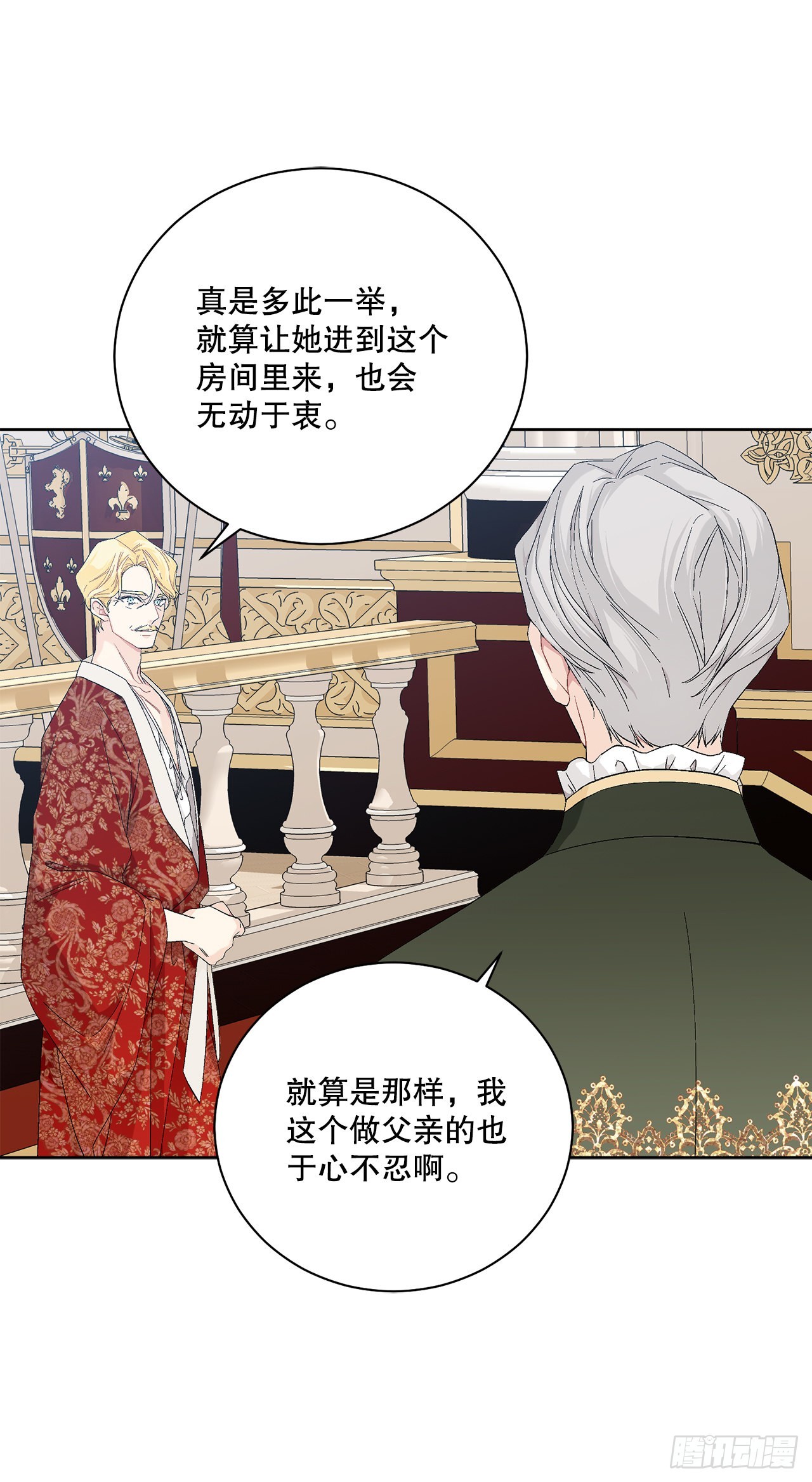 84.二皇子的危机(1/2)-第86话