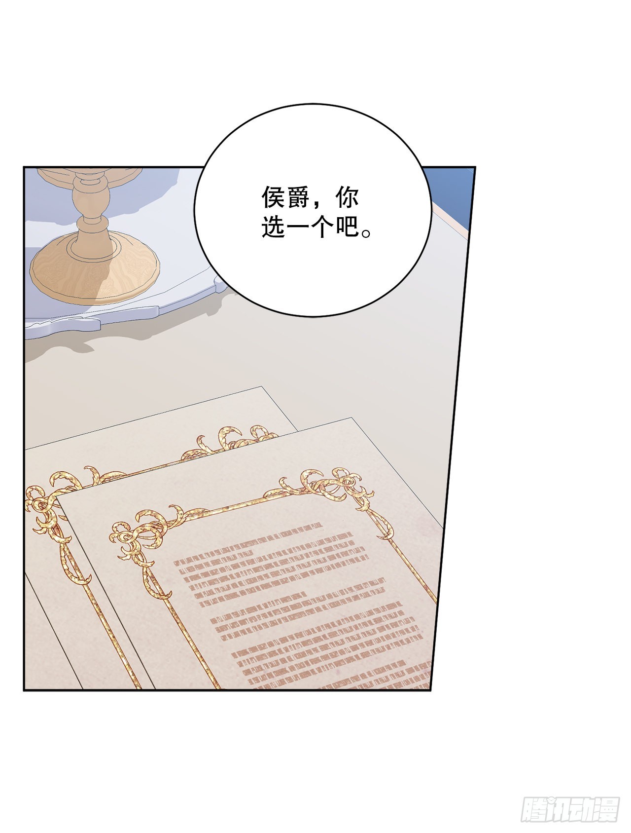 84.二皇子的危机(1/2)-第86话