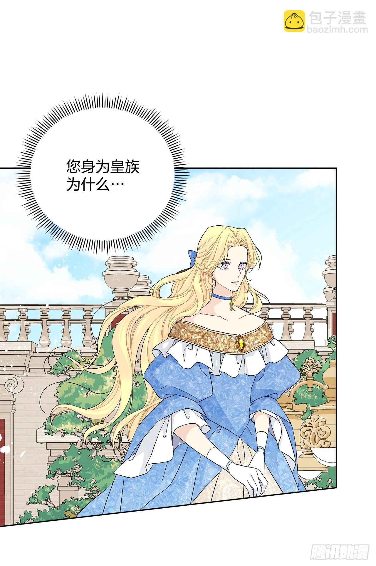 84.二皇子的危机(1/2)-第86话