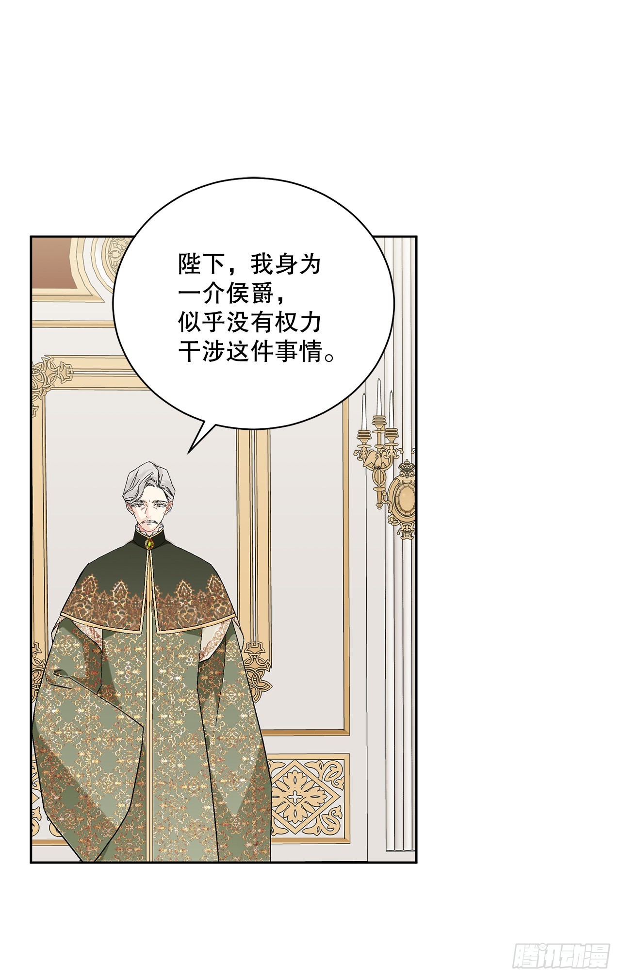 84.二皇子的危机(1/2)-第86话