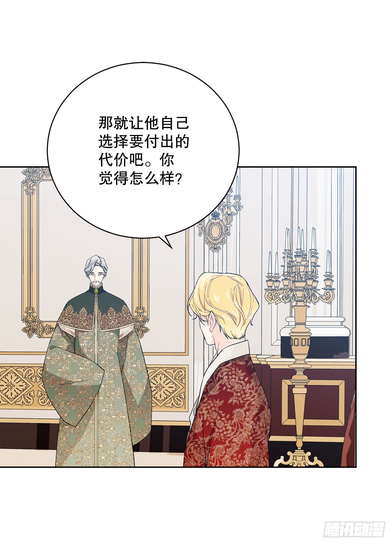 84.二皇子的危机(1/2)-第86话