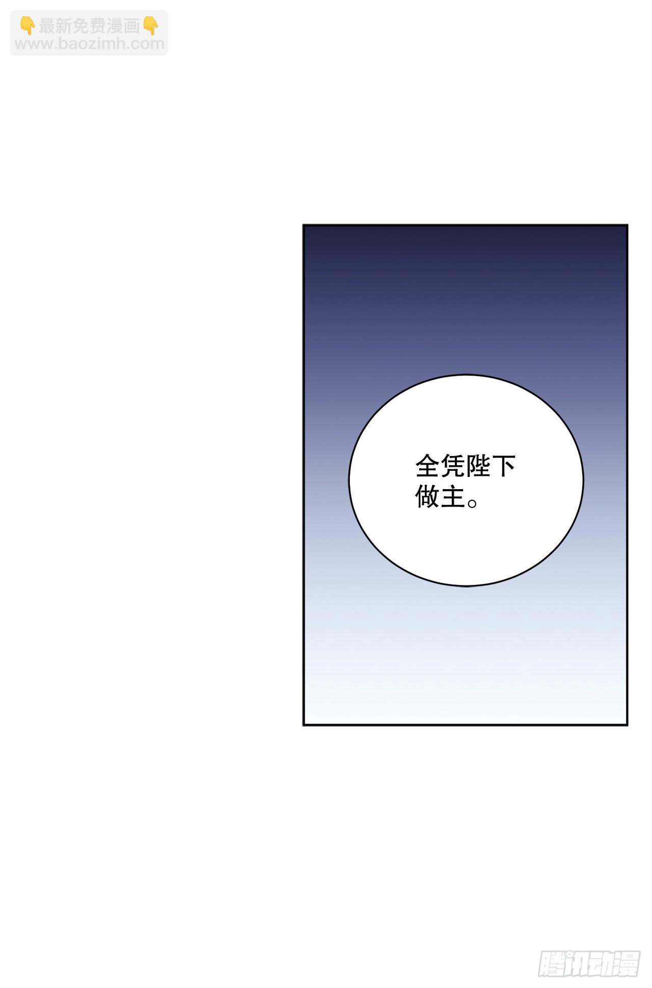 84.二皇子的危机(1/2)-第86话