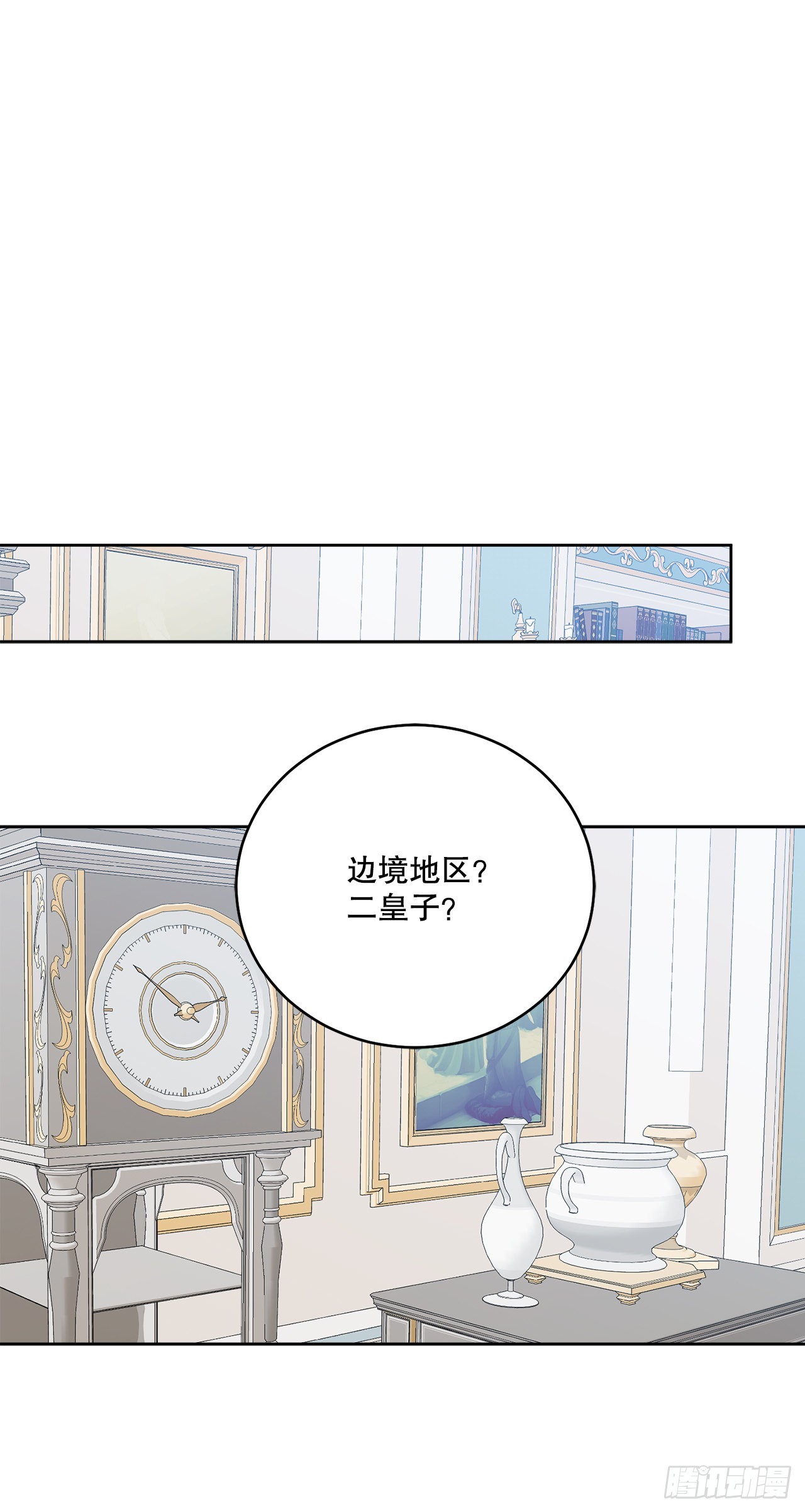 84.二皇子的危机(1/2)-第86话