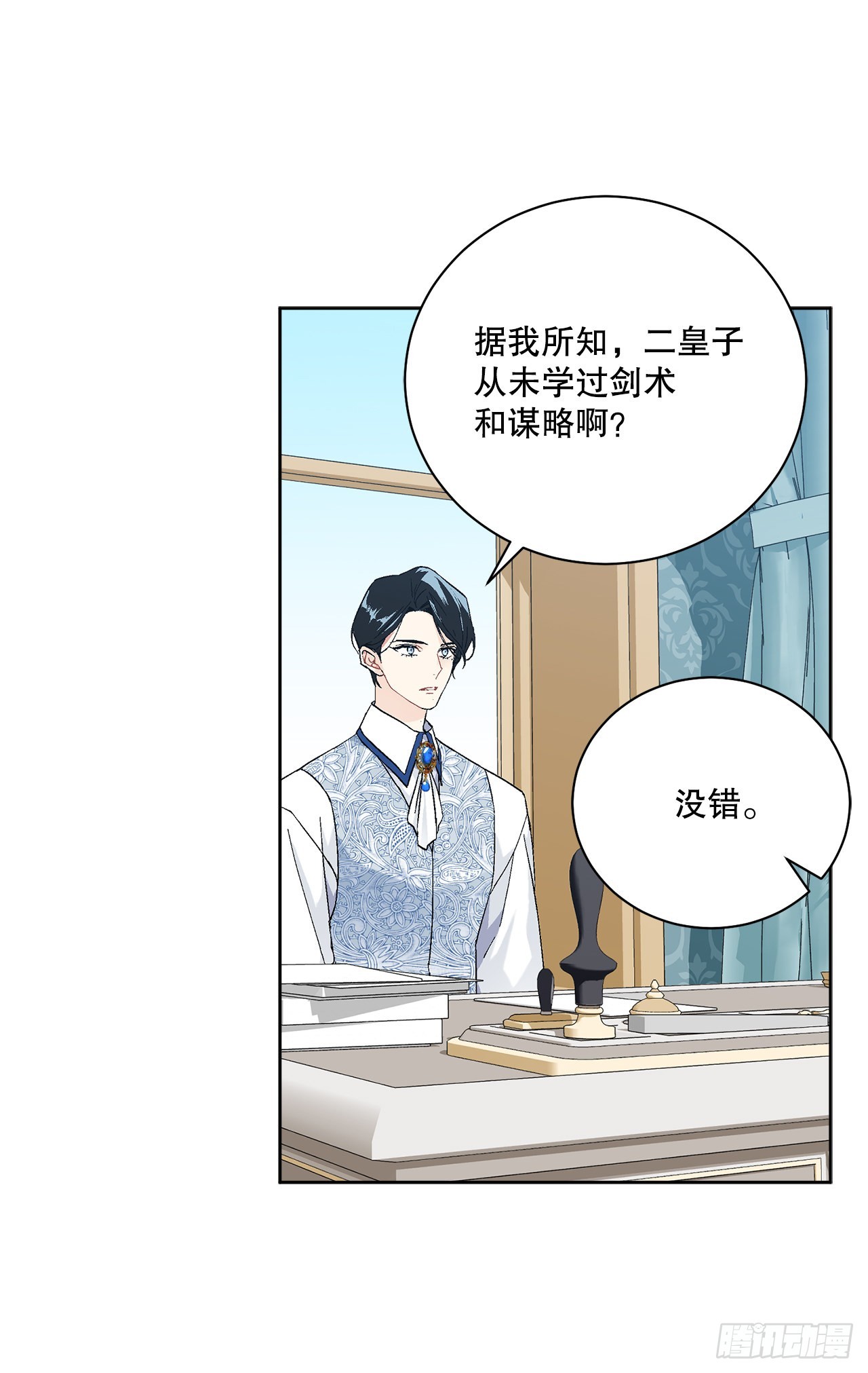 84.二皇子的危机(1/2)-第86话