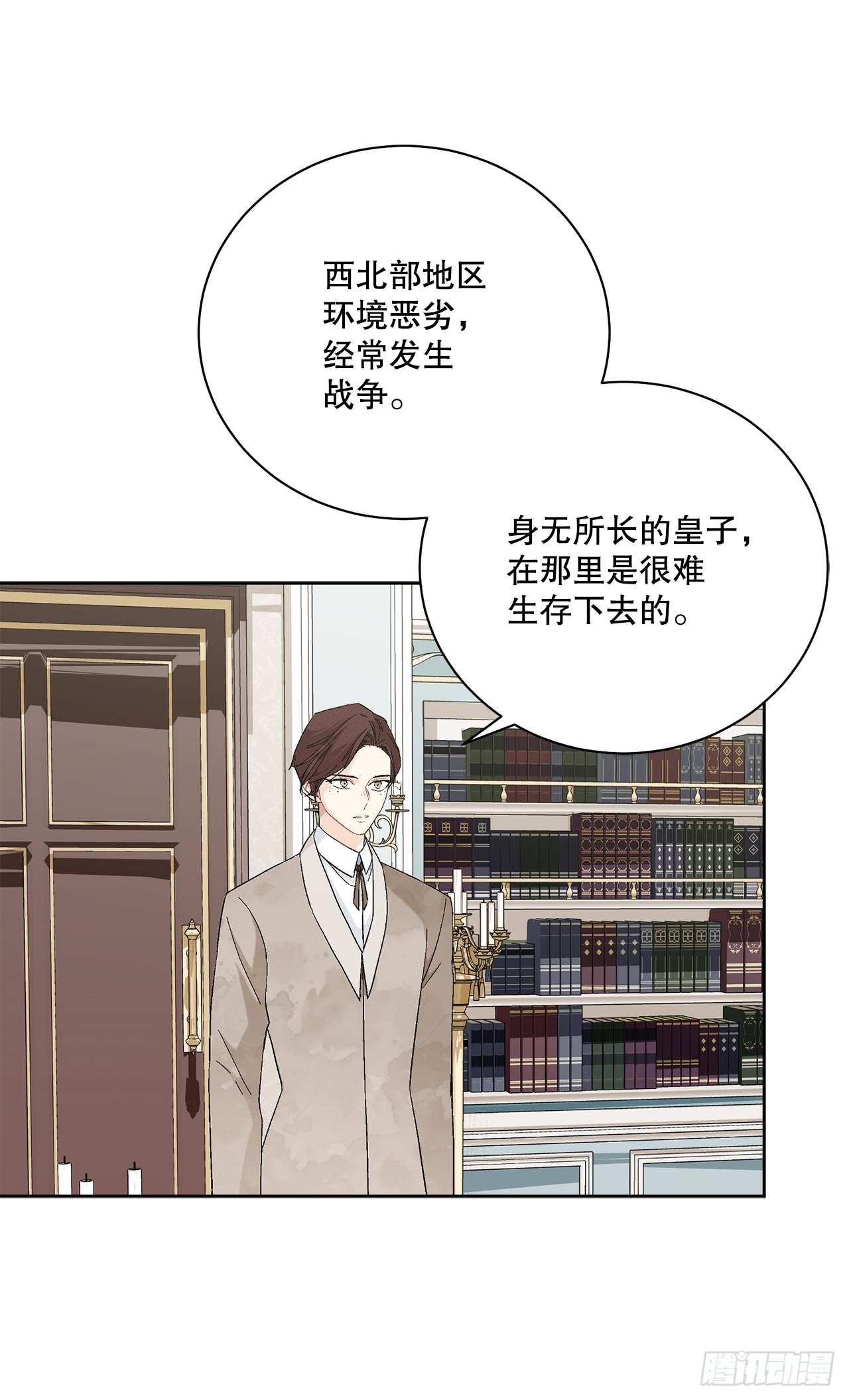 84.二皇子的危机(1/2)-第86话