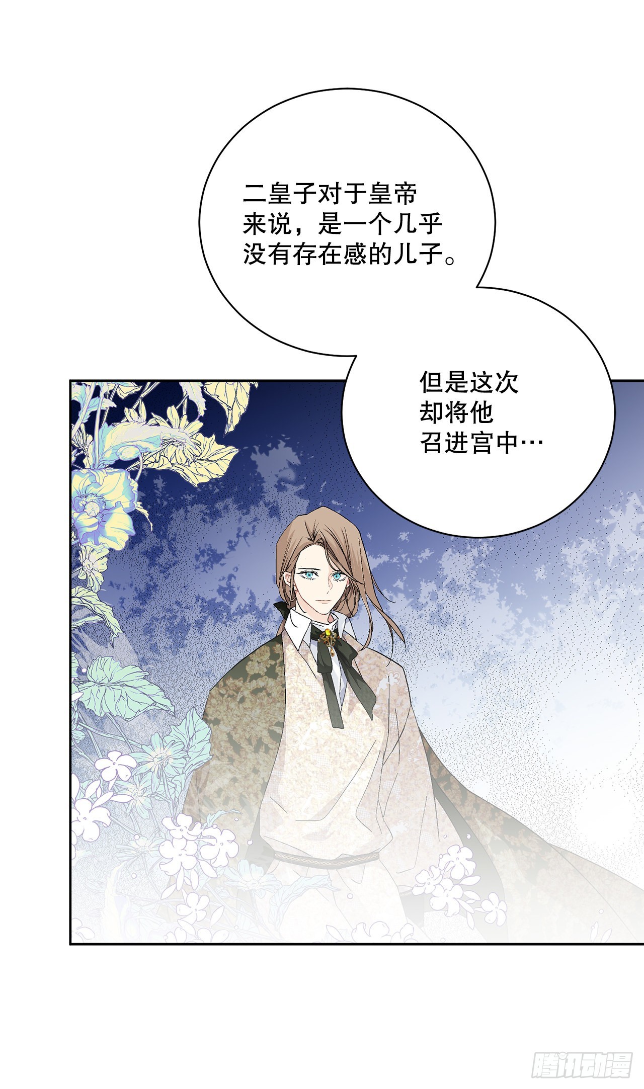 84.二皇子的危机(1/2)-第86话