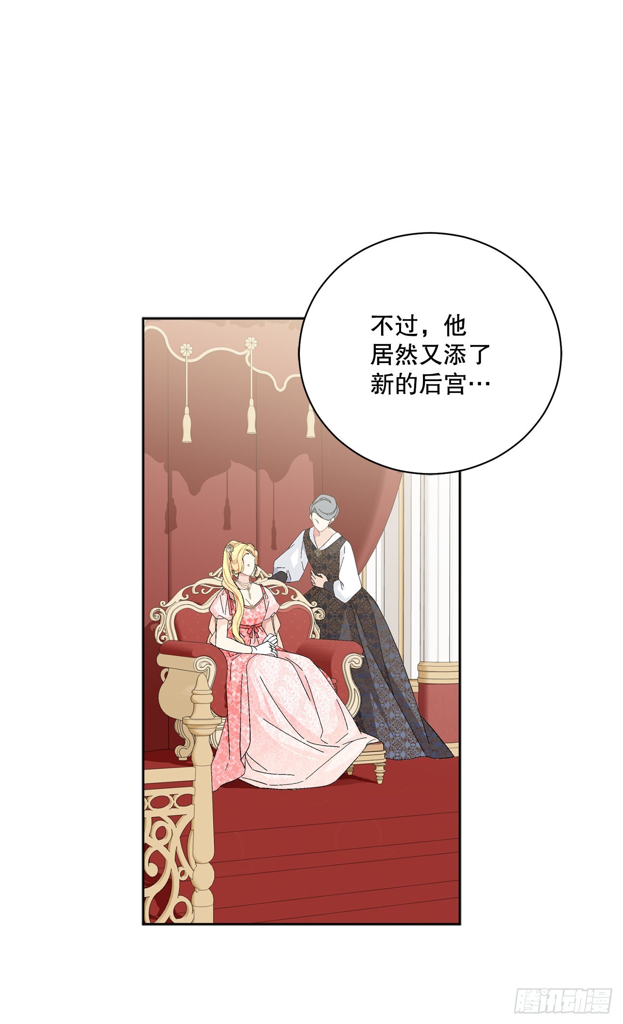 86.新后宫(1/2)-第88话