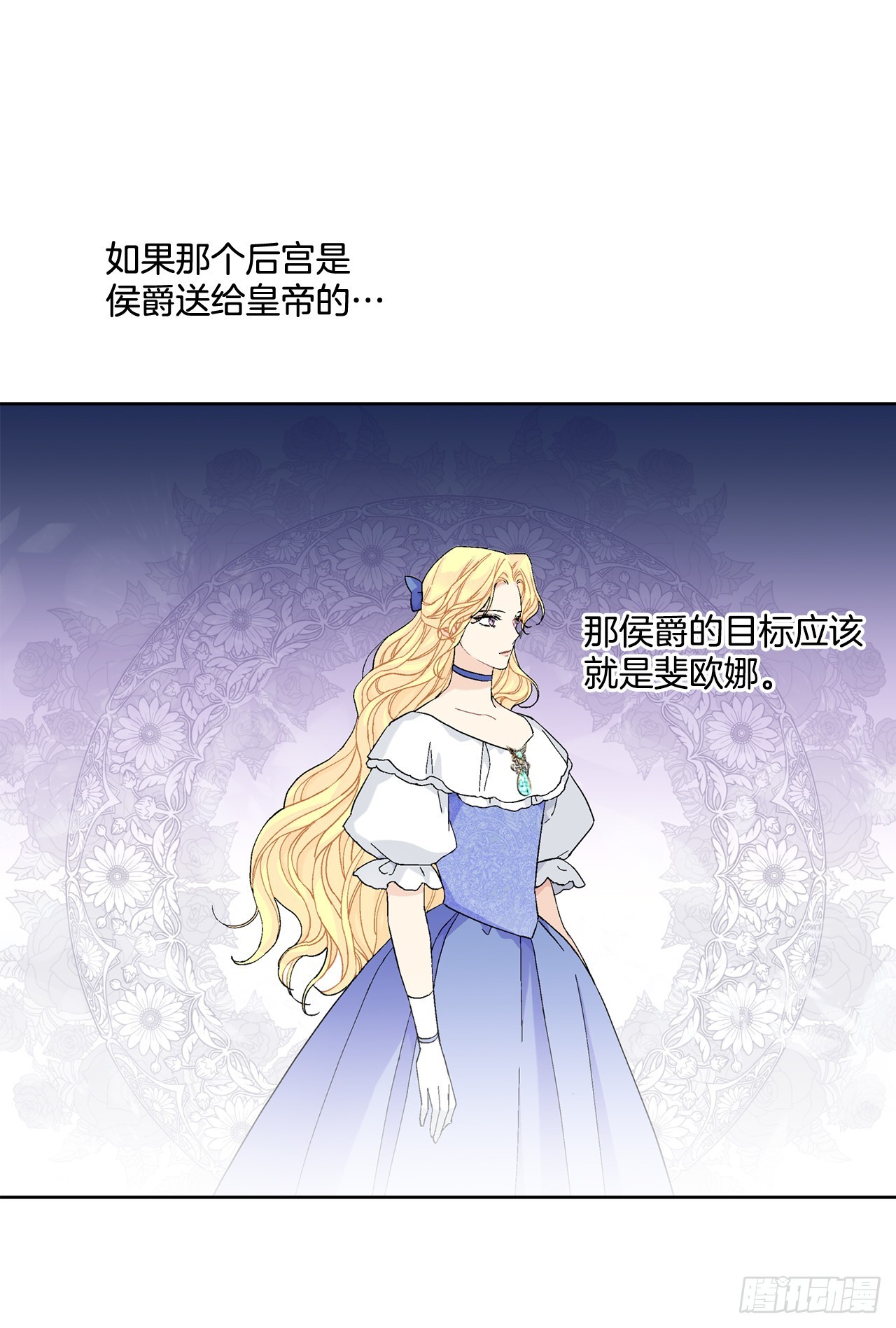 86.新后宫(1/2)-第88话