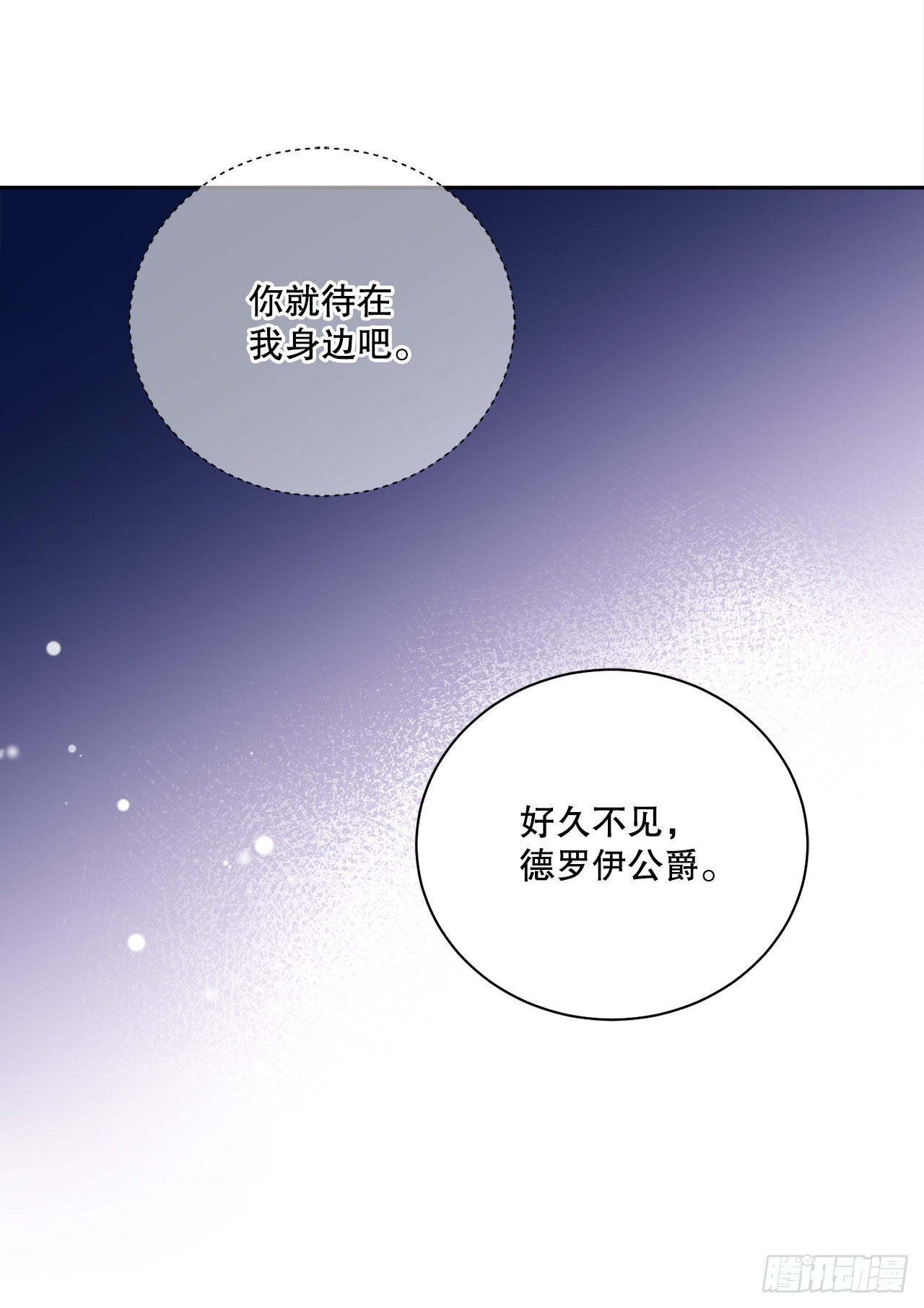 86.新后宫(1/2)-第88话