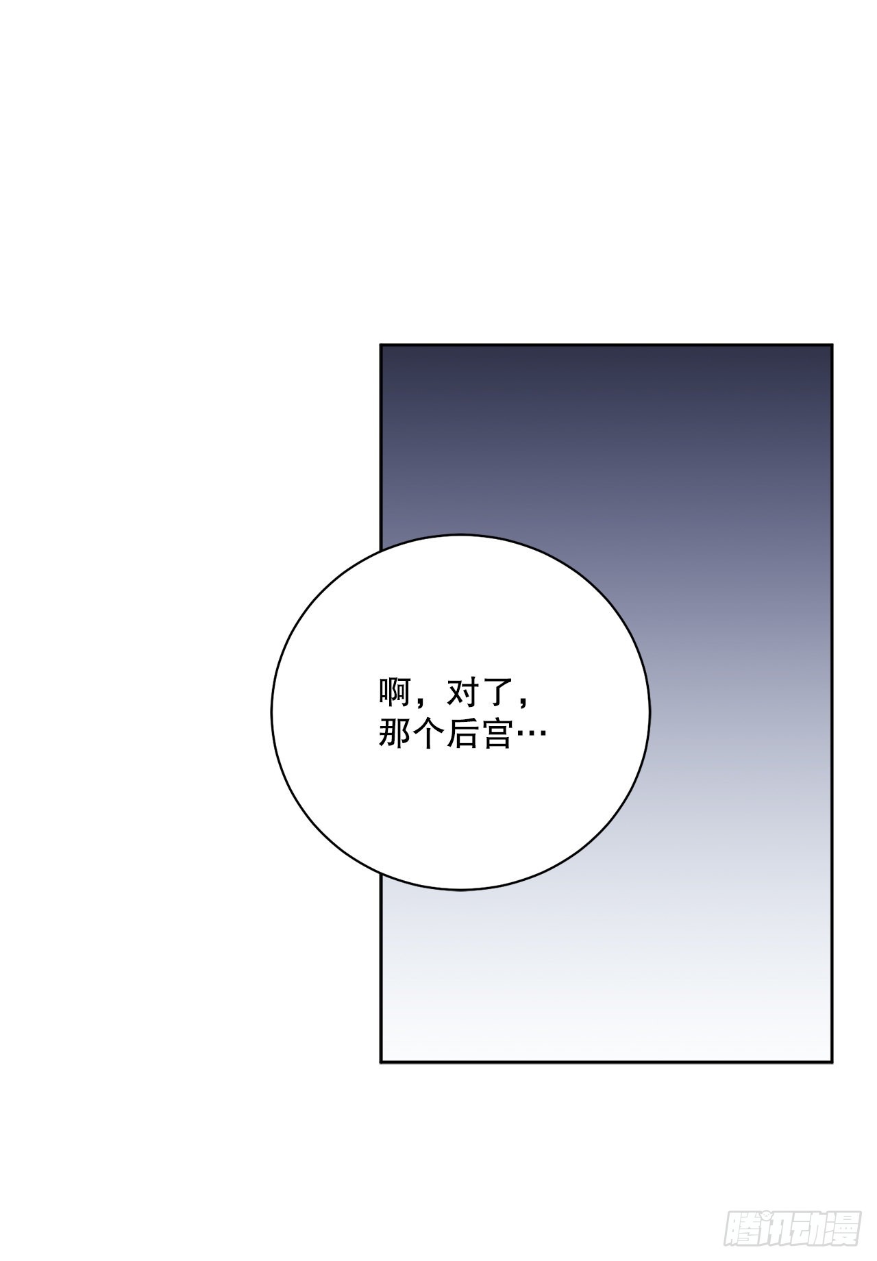 86.新后宫(1/2)-第88话