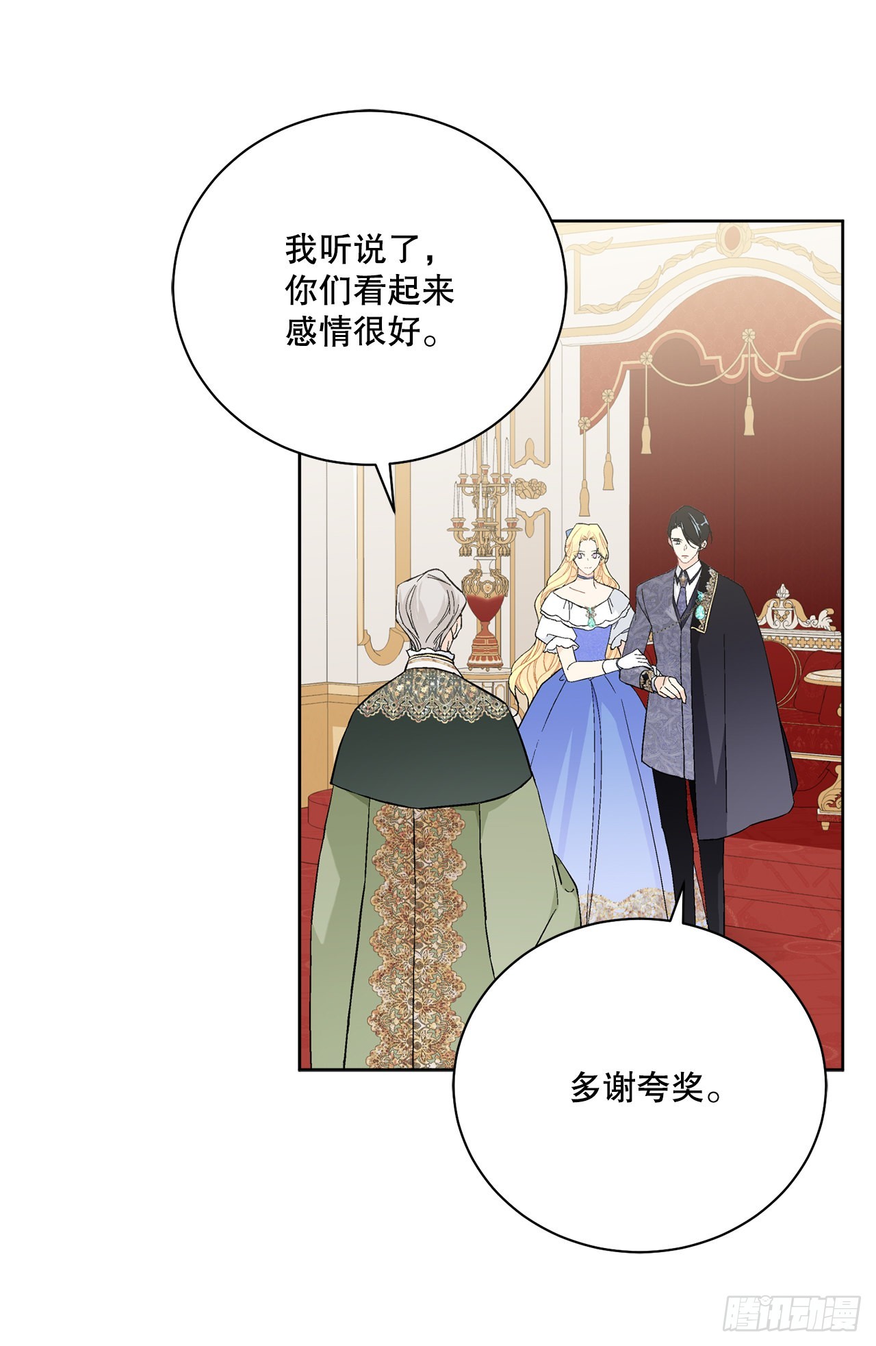 86.新后宫(1/2)-第88话