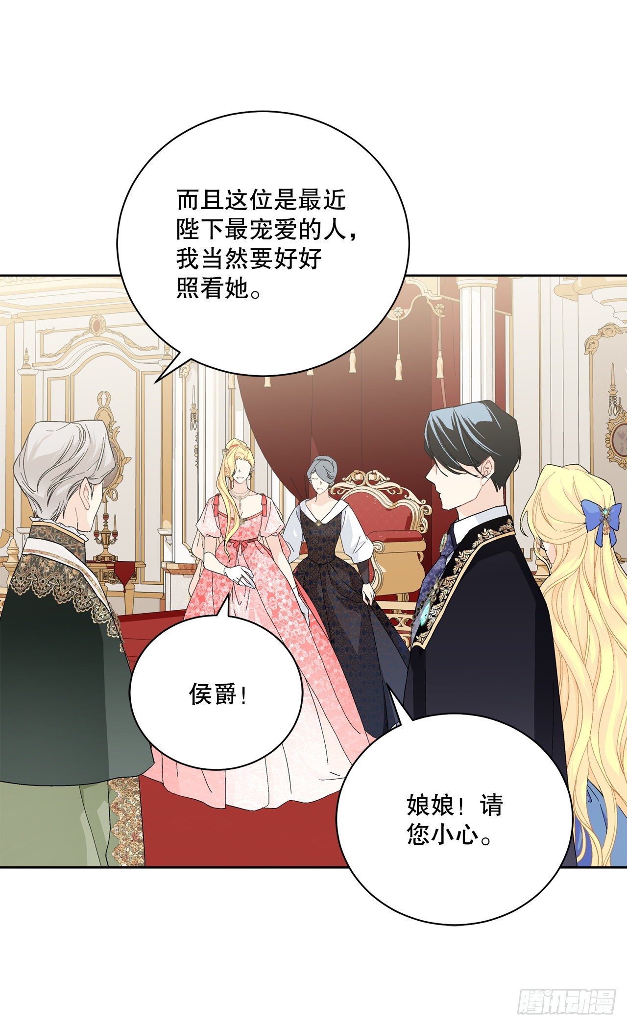 86.新后宫(1/2)-第88话