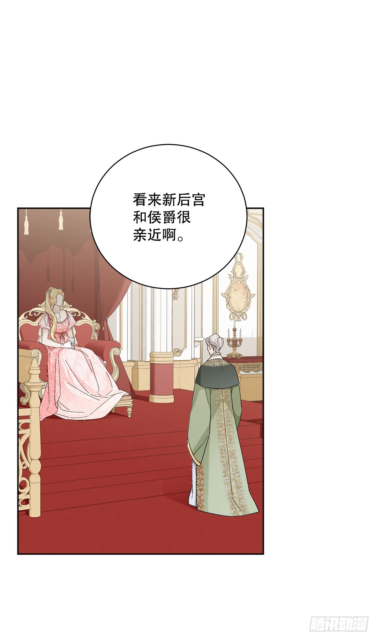 86.新后宫(1/2)-第88话