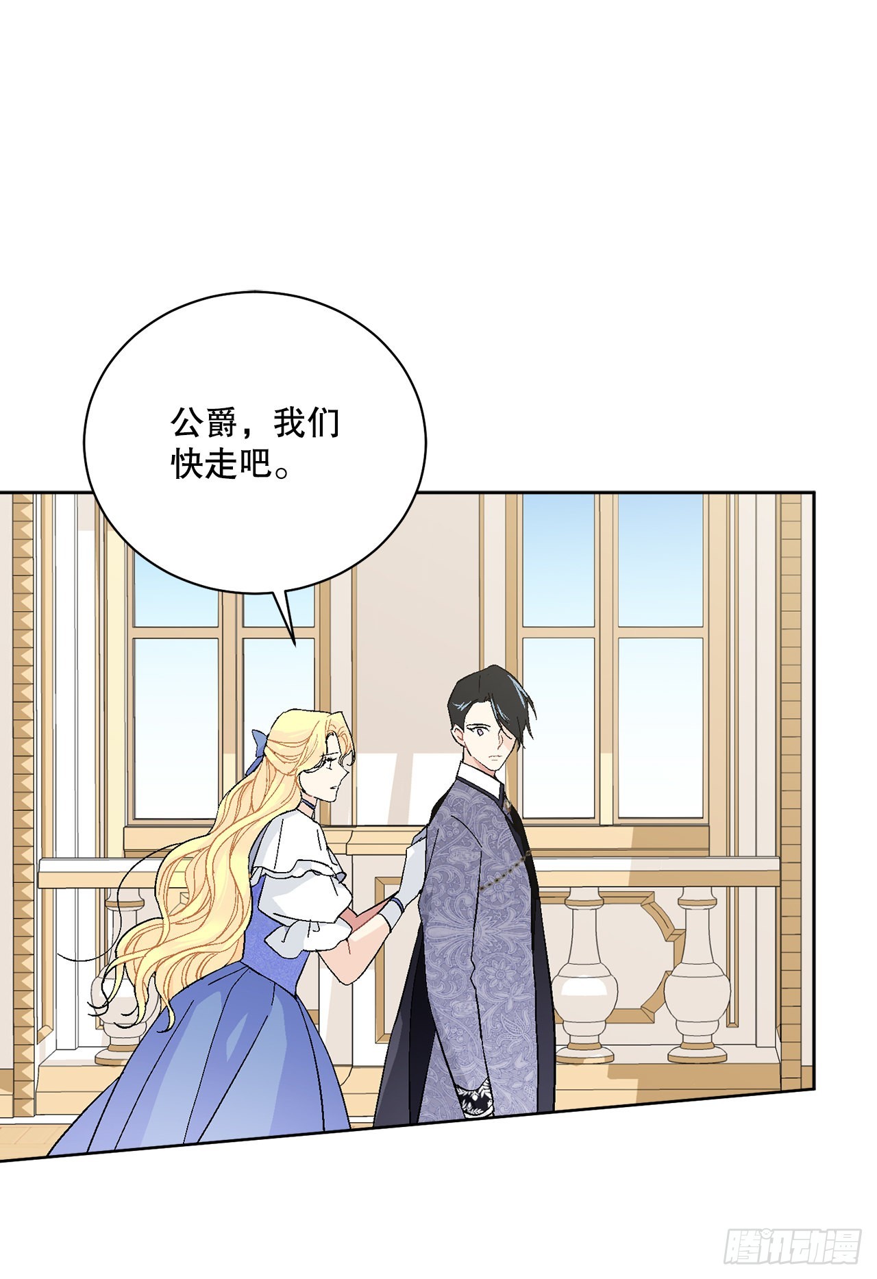 86.新后宫(1/2)-第88话