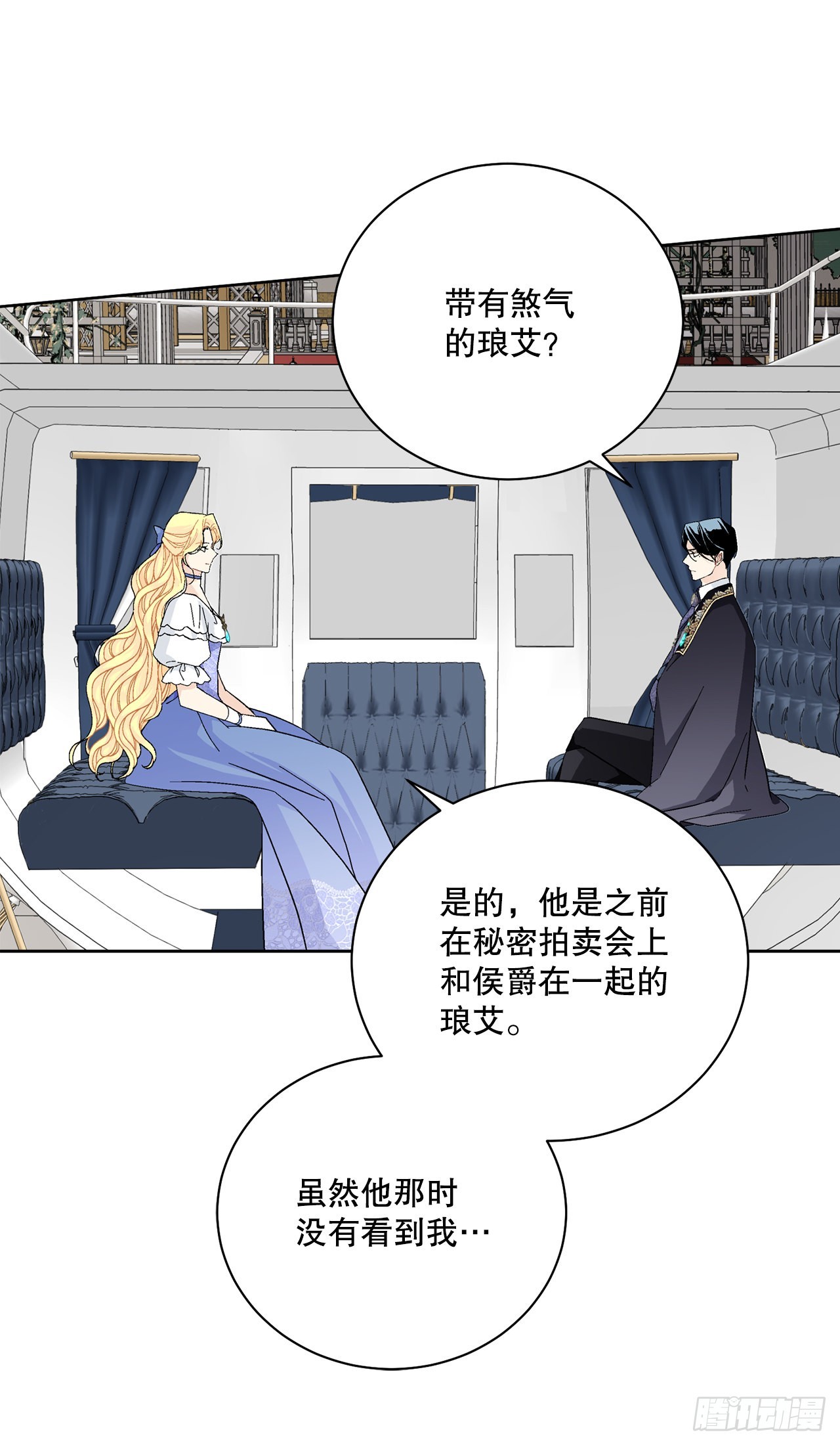 86.新后宫(1/2)-第88话