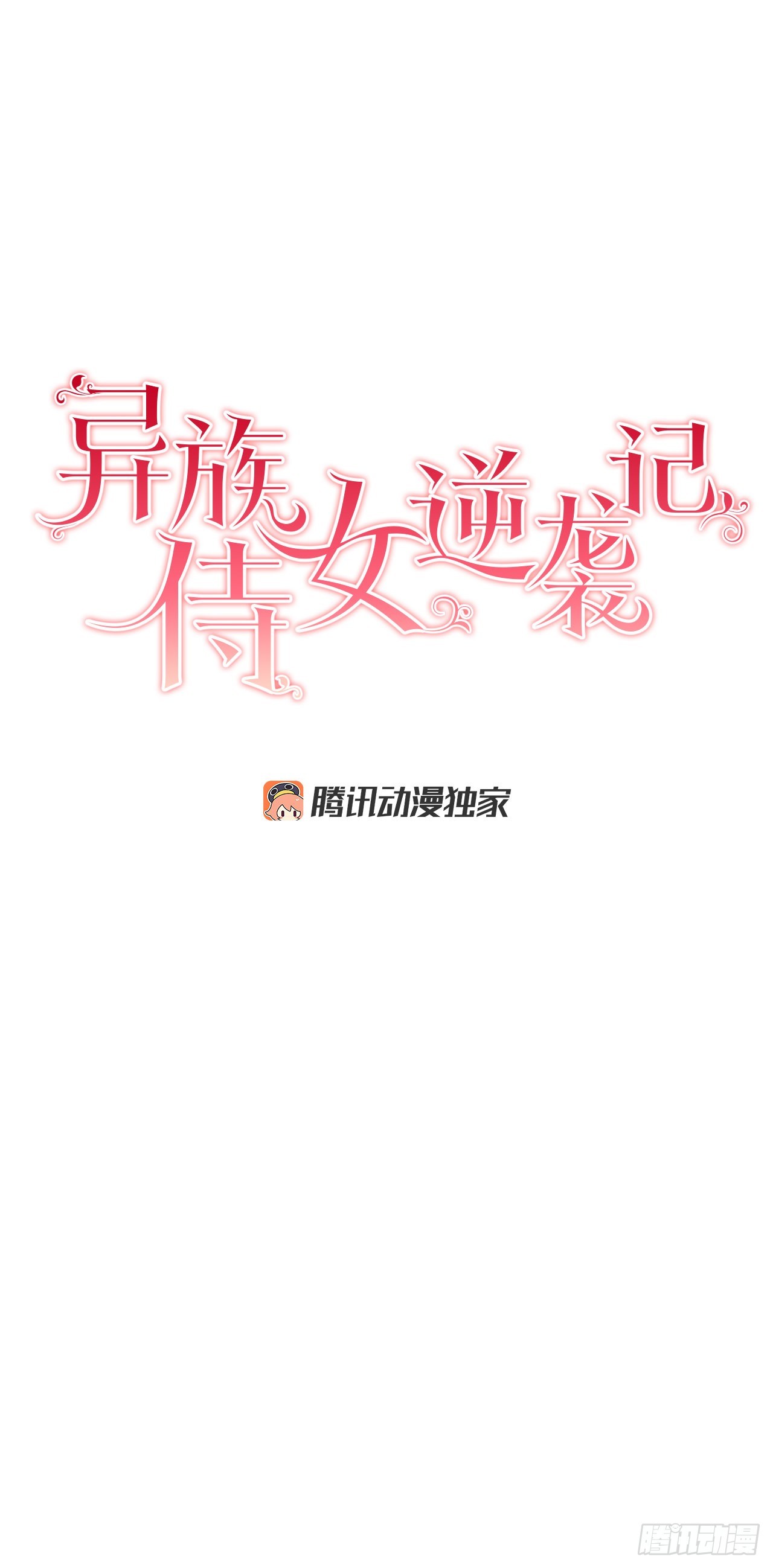 86.新后宫(1/2)-第88话