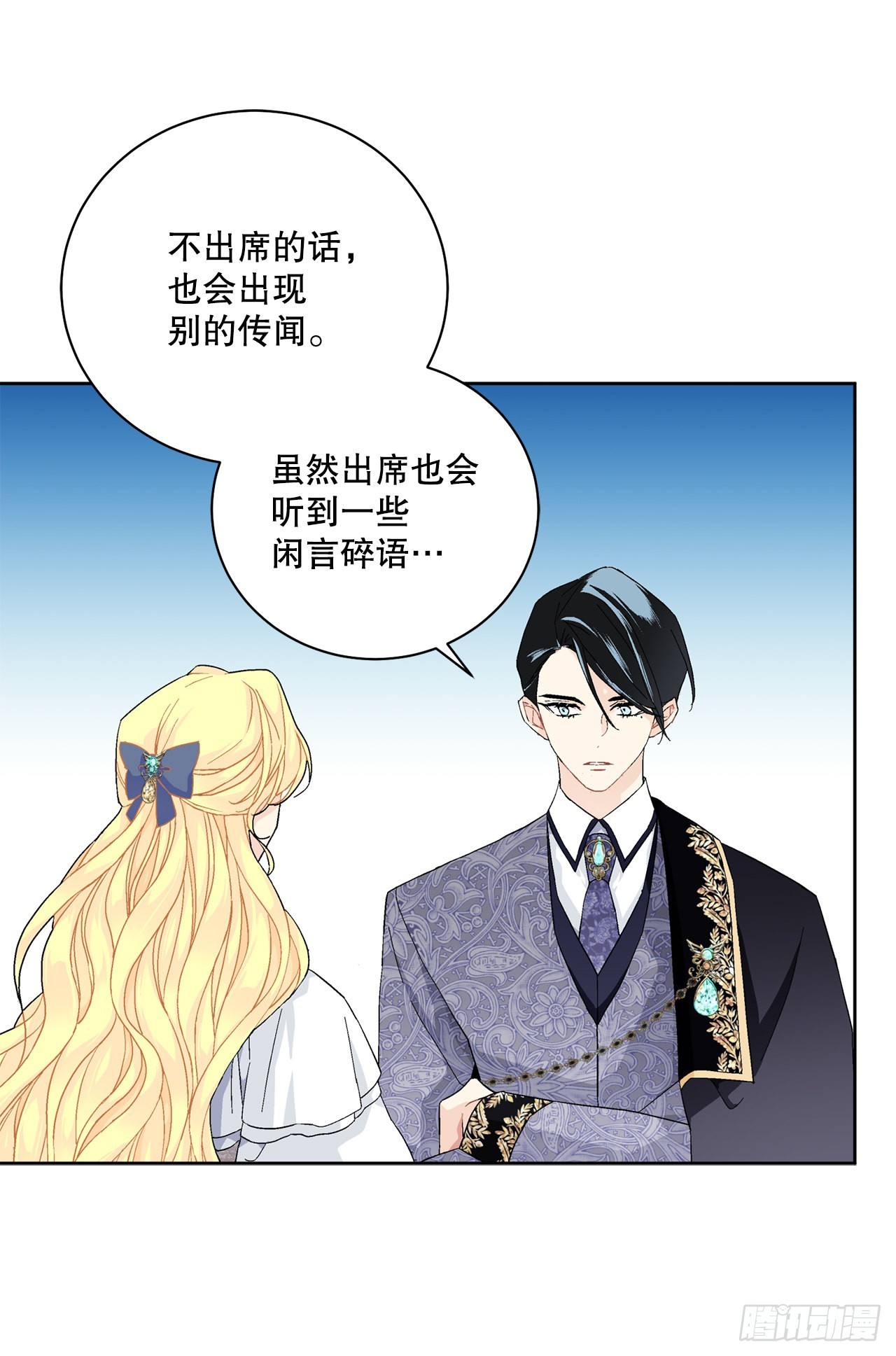 86.新后宫(1/2)-第88话