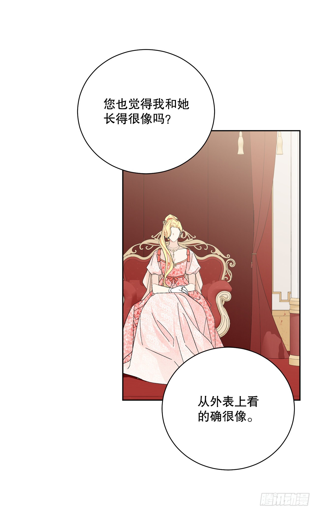 86.新后宫(1/2)-第88话