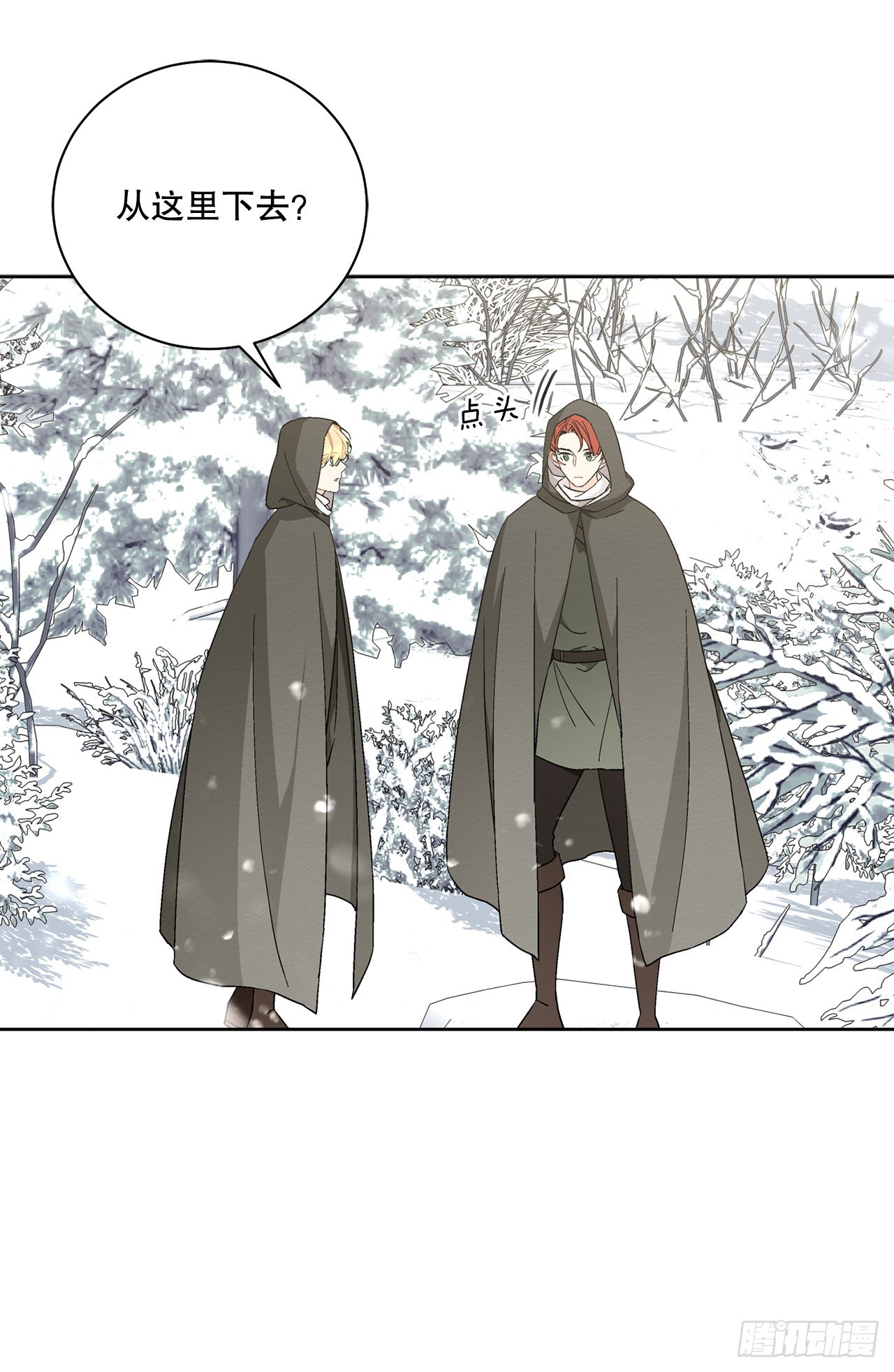 88.探访北部(1/2)-第90话