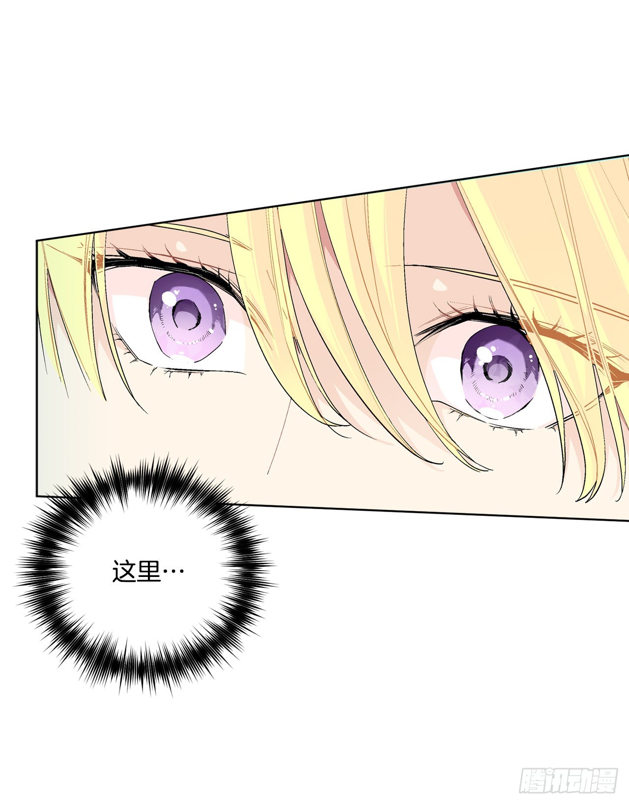 88.探访北部(1/2)-第90话