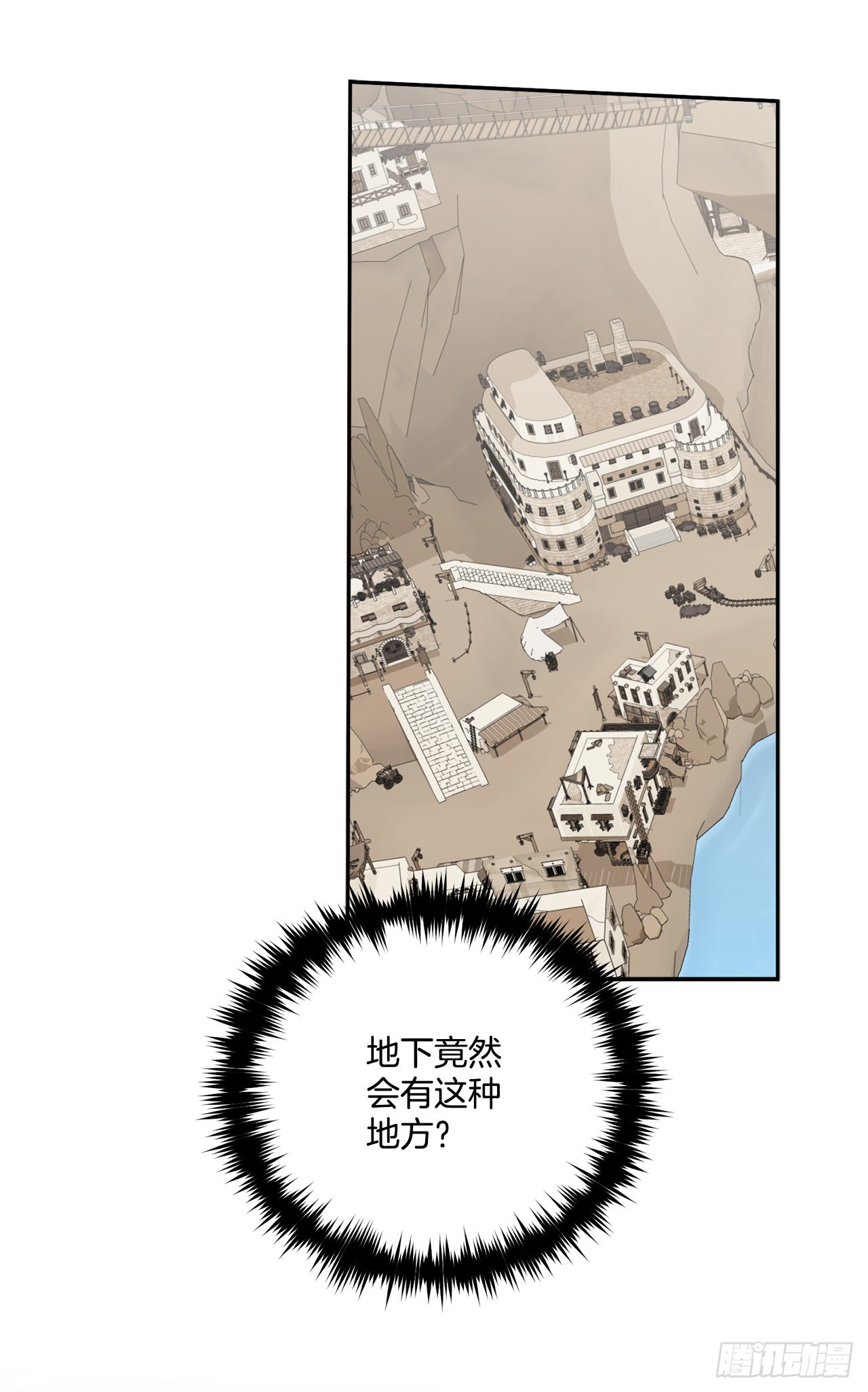 88.探访北部(1/2)-第90话