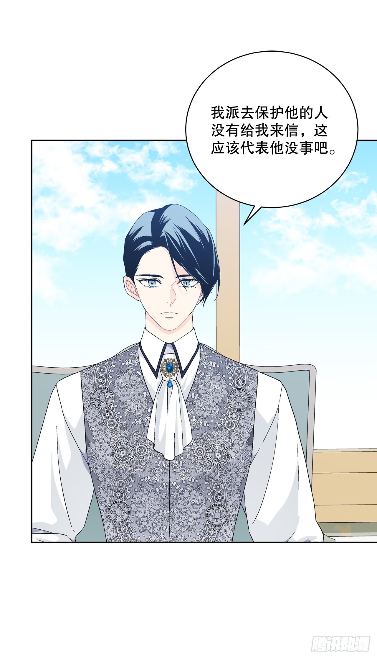 88.探访北部(1/2)-第90话