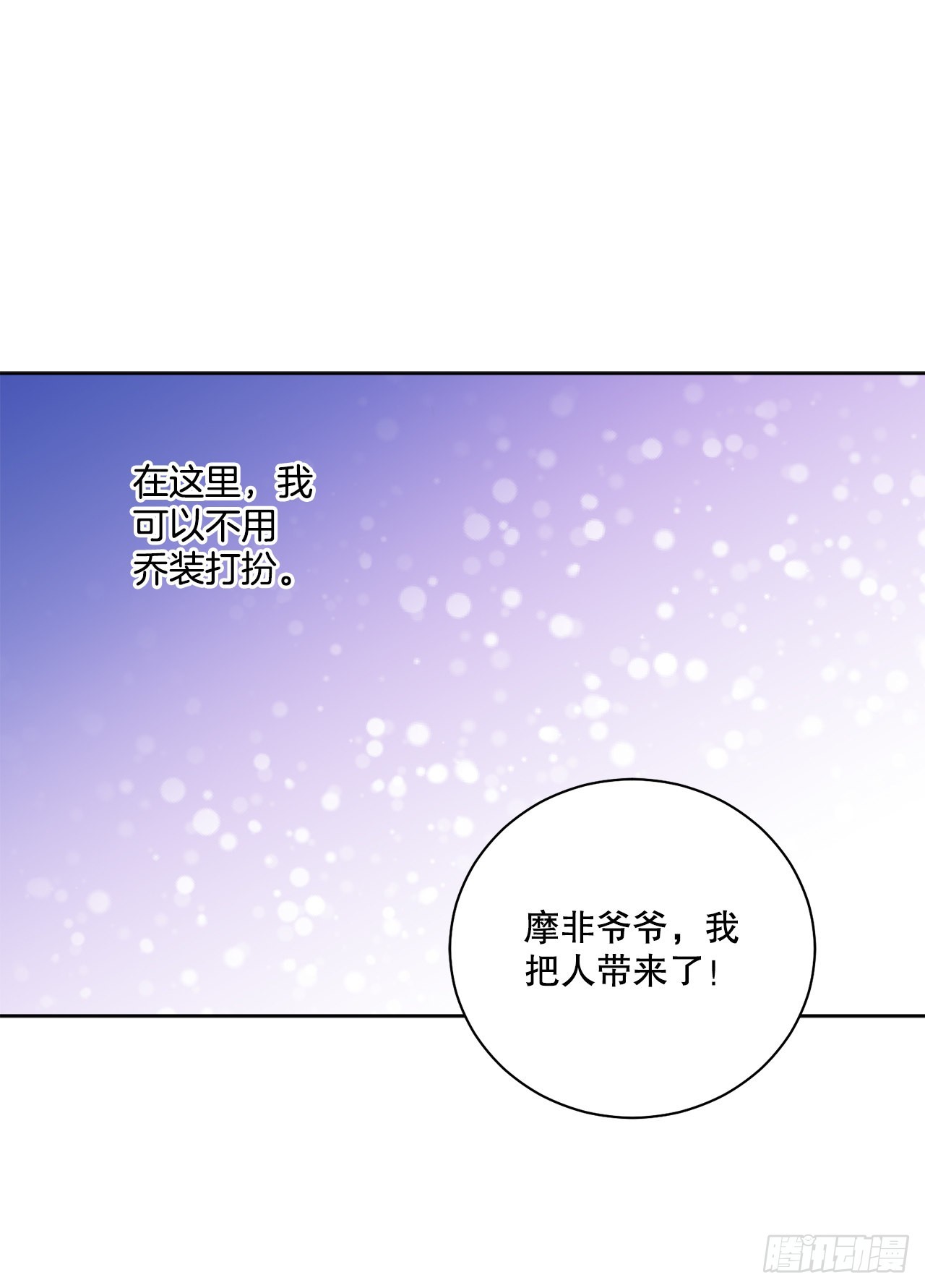 88.探访北部(1/2)-第90话