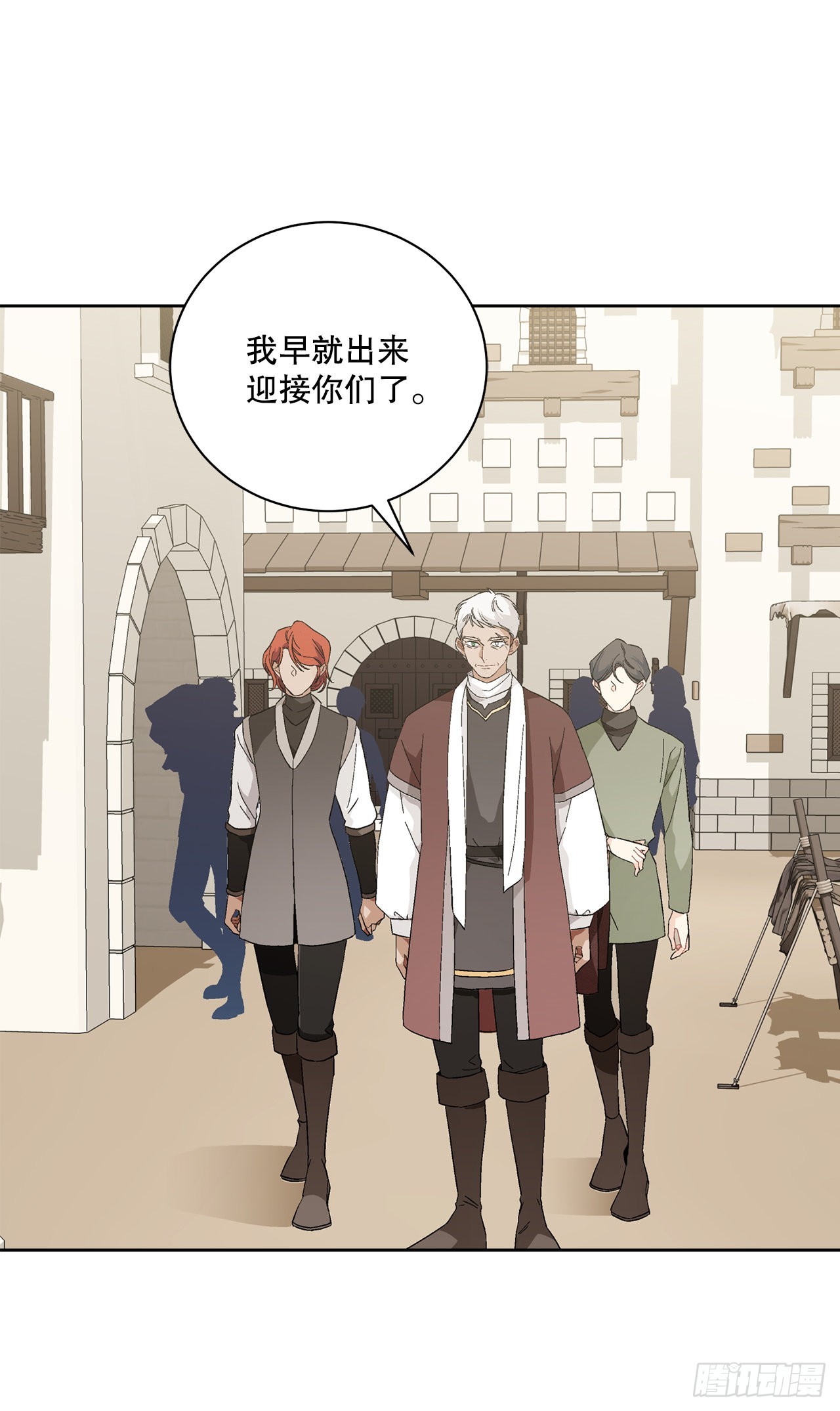 88.探访北部(1/2)-第90话