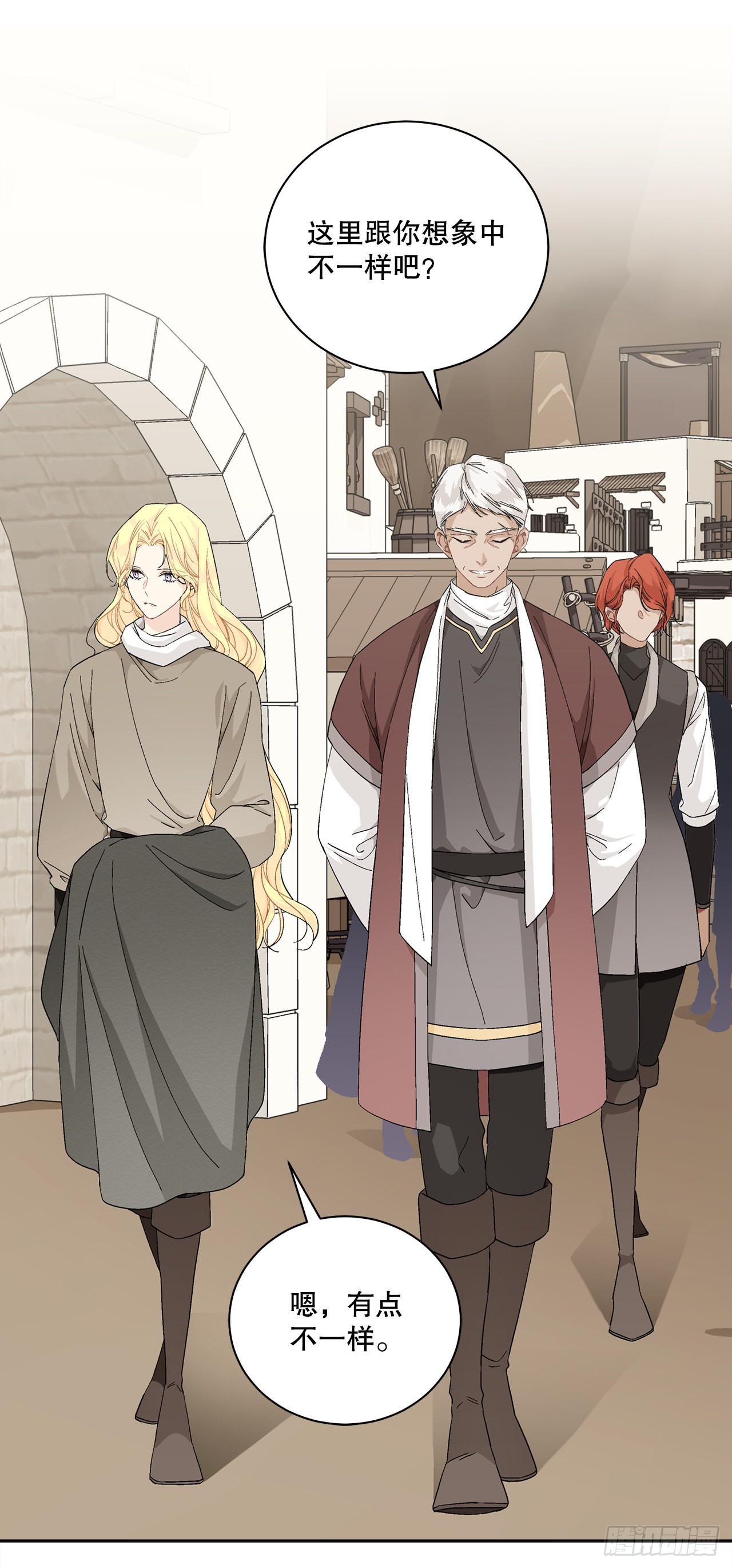 88.探访北部(1/2)-第90话