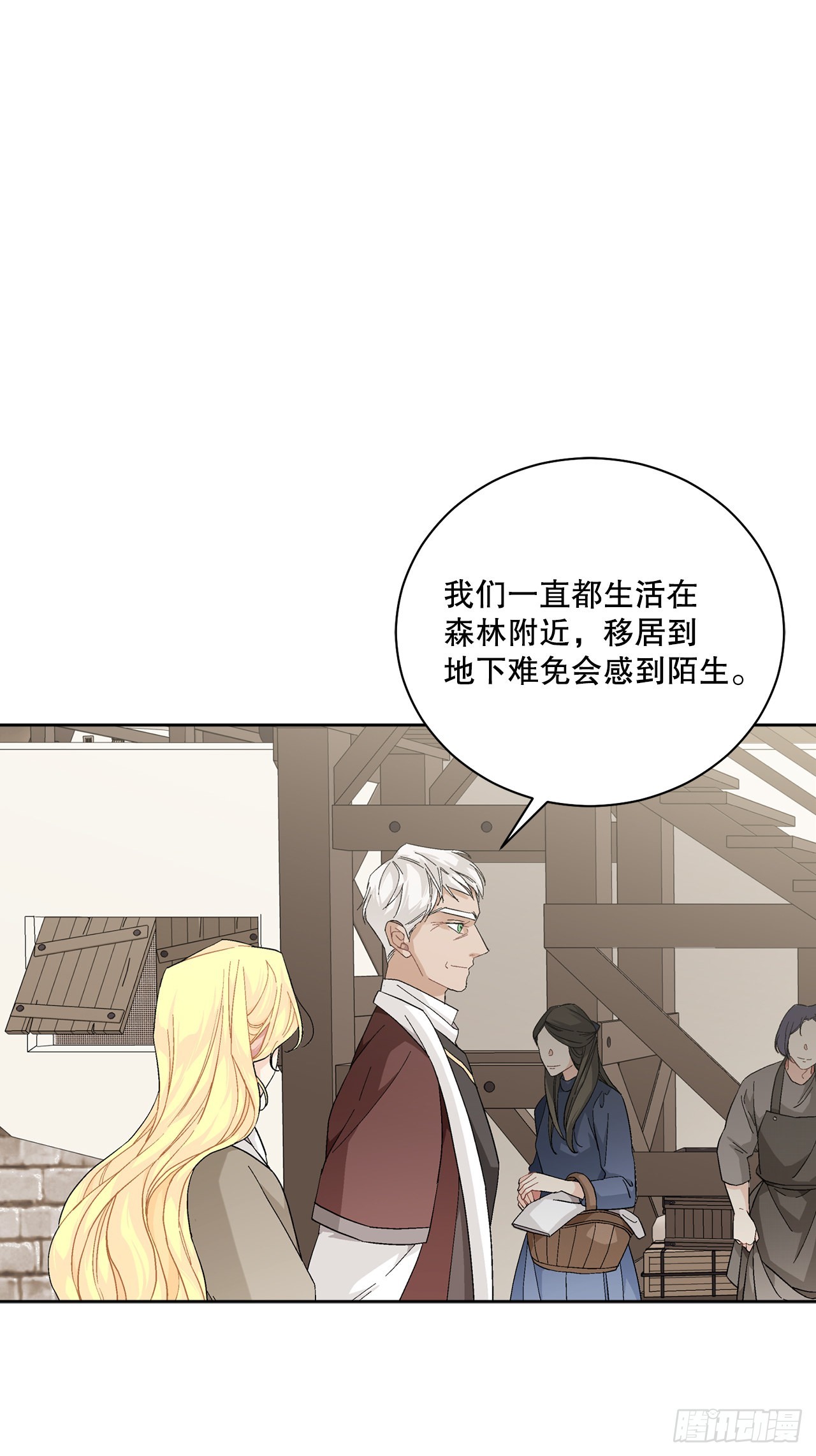 88.探访北部(1/2)-第90话