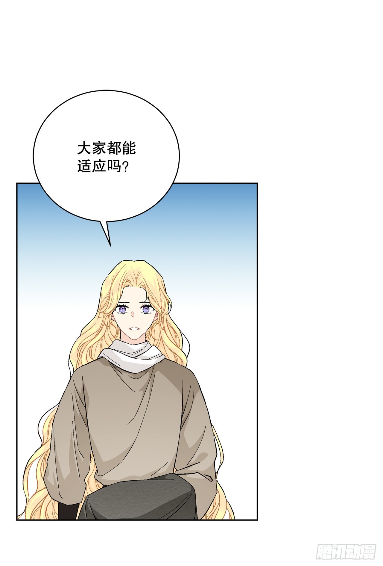 88.探访北部(1/2)-第90话