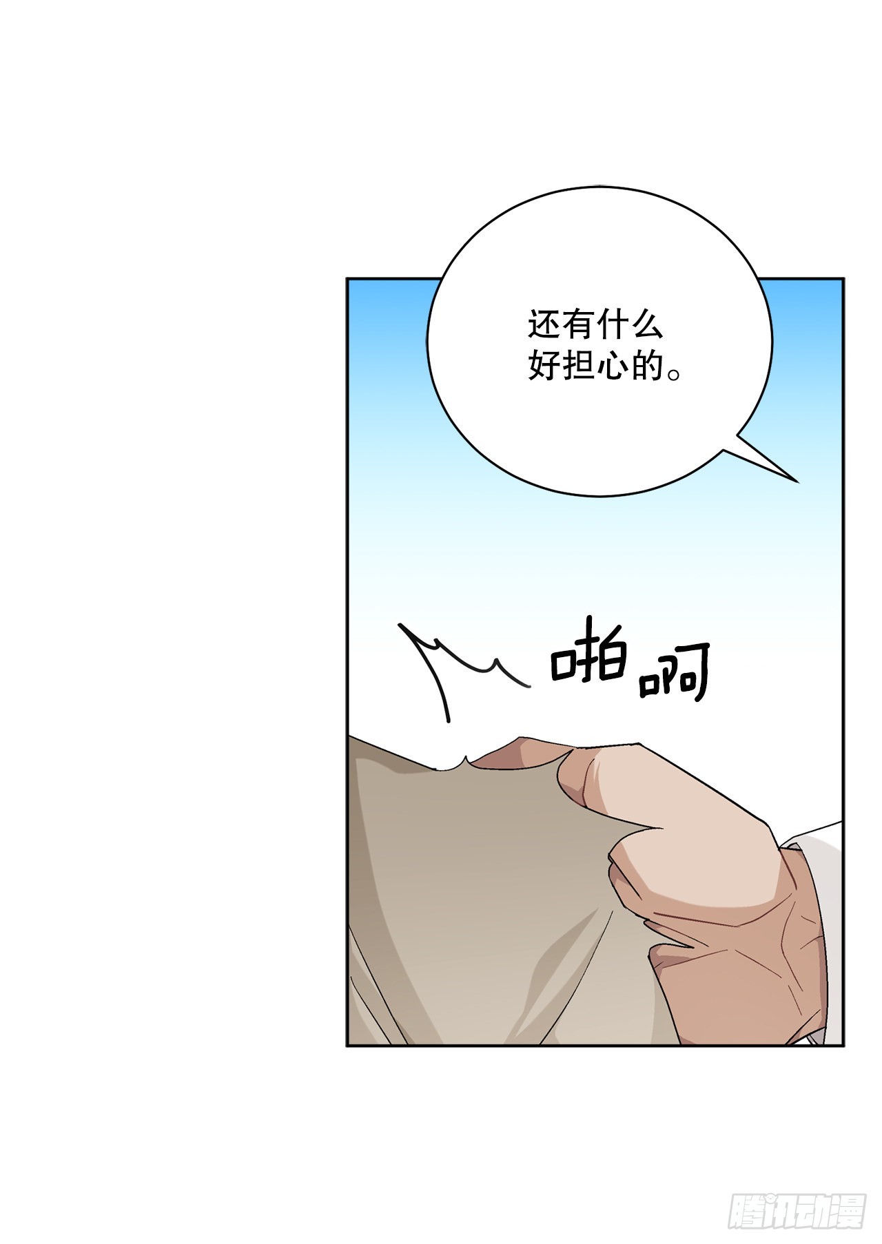 88.探访北部(1/2)-第90话