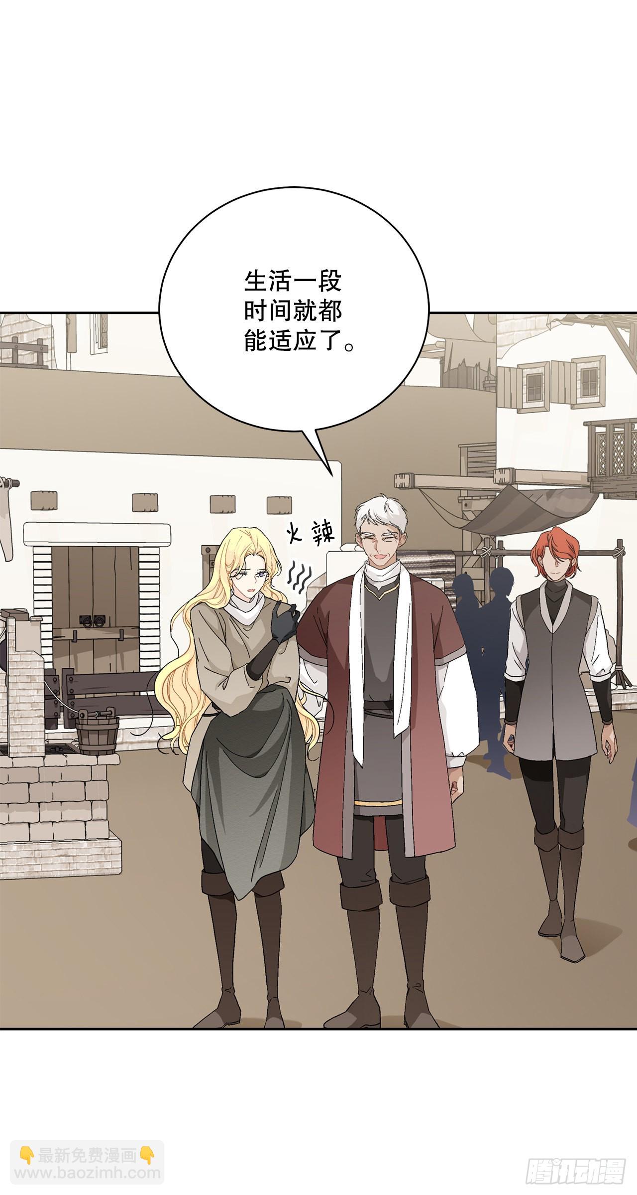 88.探访北部(1/2)-第90话