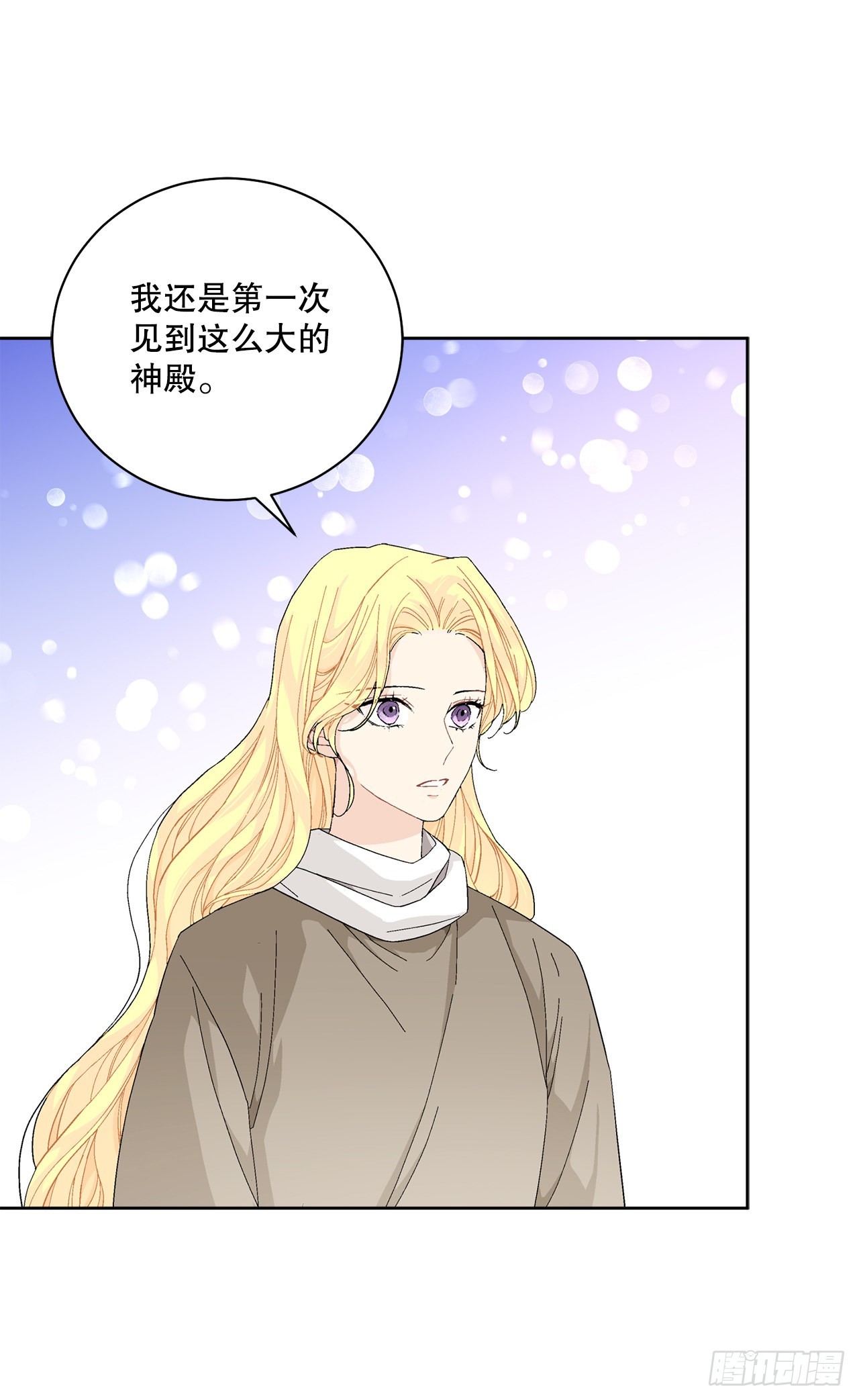 88.探访北部(1/2)-第90话