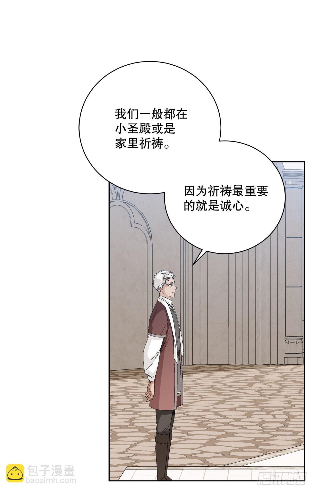 88.探访北部(1/2)-第90话