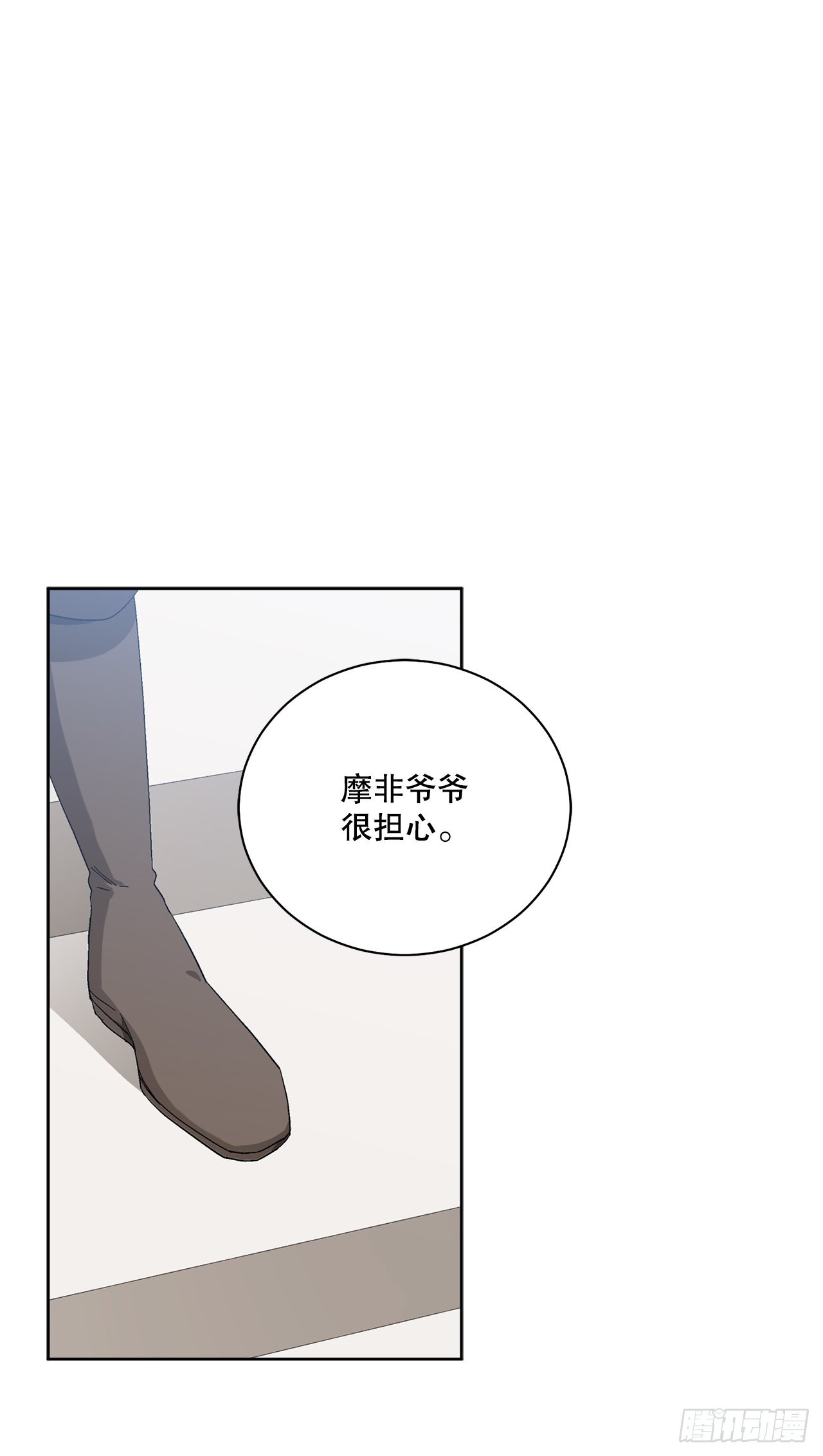 88.探访北部(1/2)-第90话