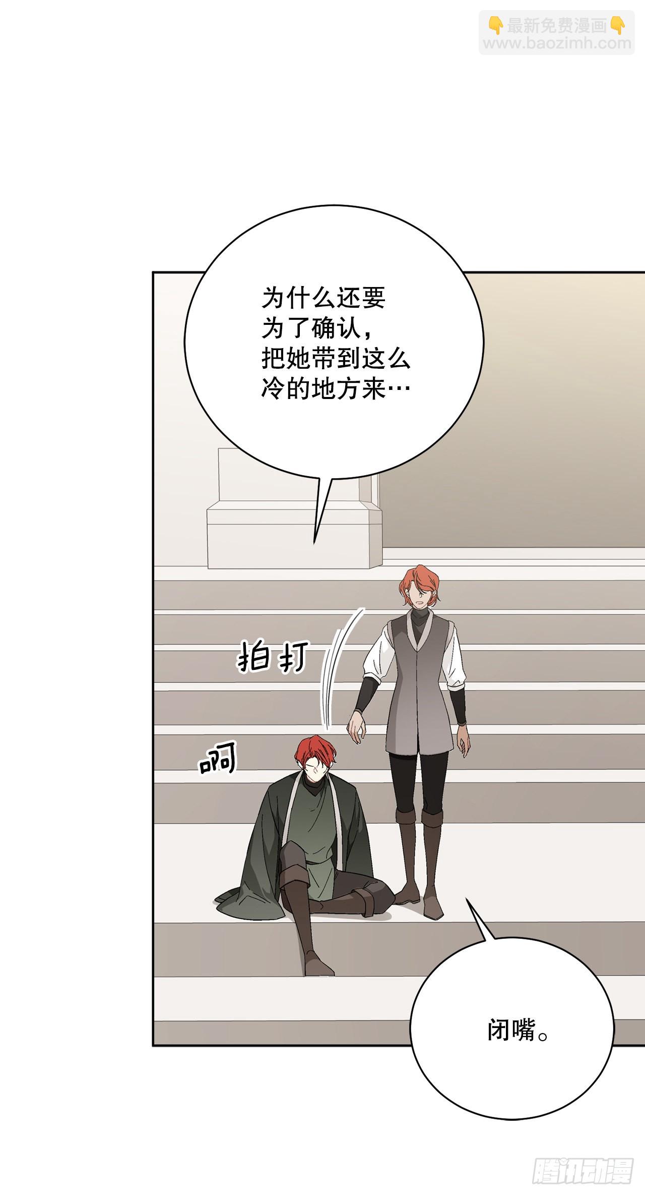 88.探访北部(1/2)-第90话