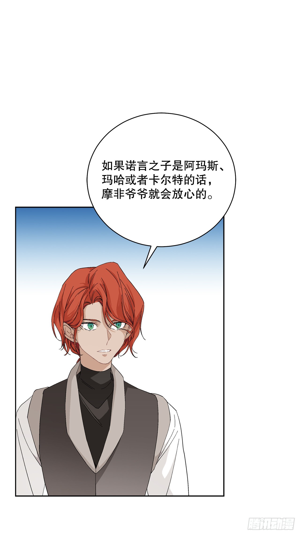 88.探访北部(1/2)-第90话