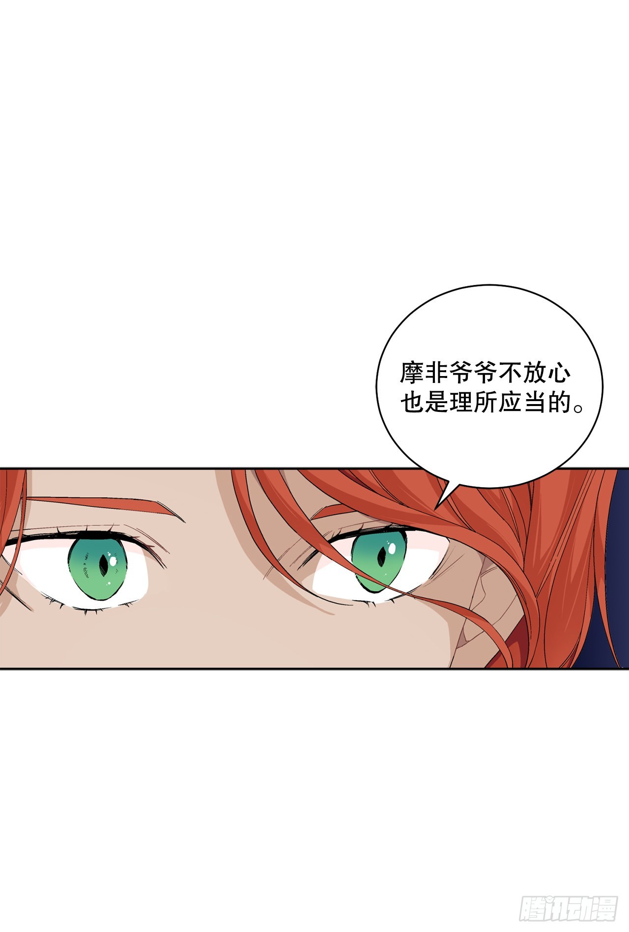 88.探访北部(1/2)-第90话